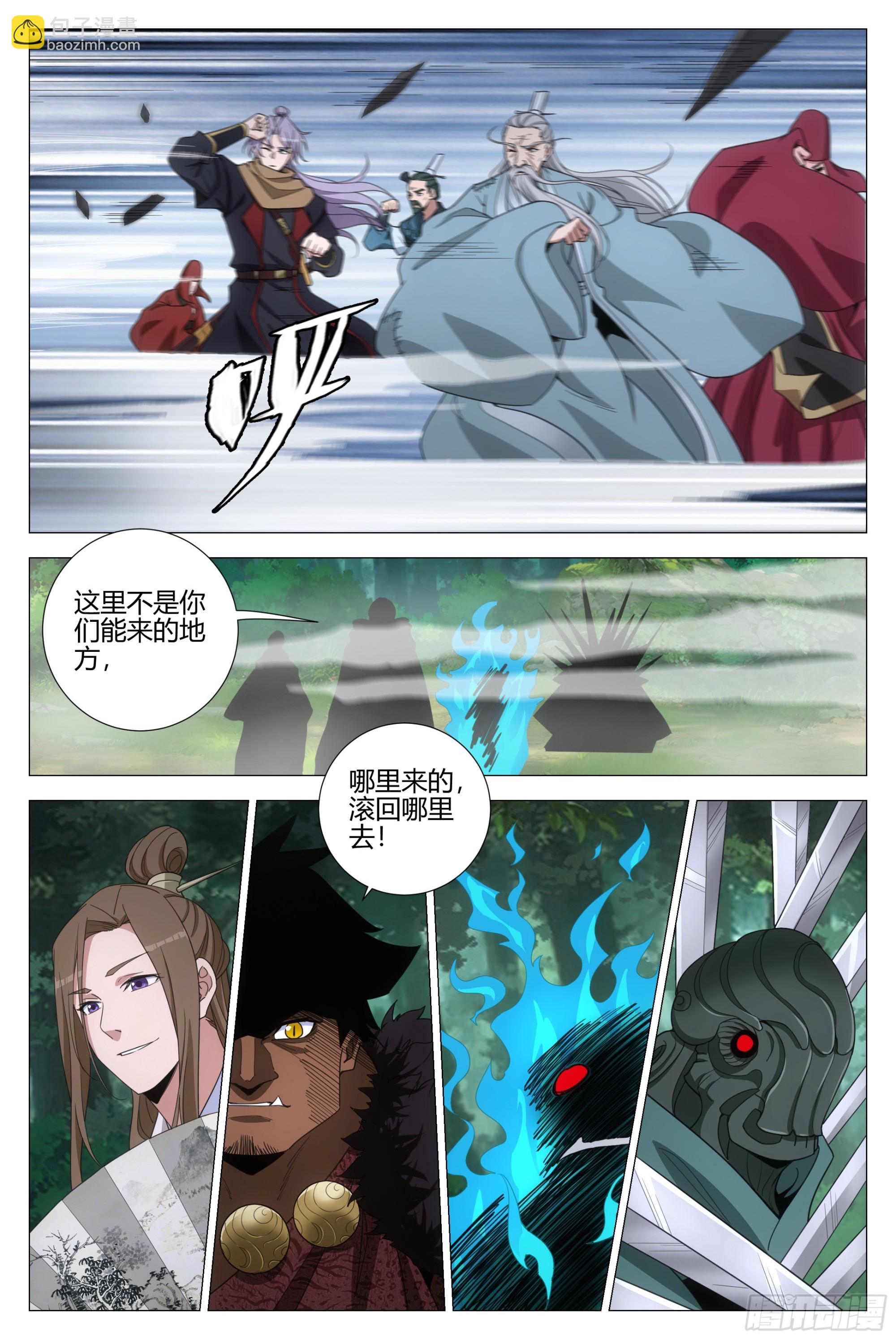317诶哟，是幻姬啊-第324话