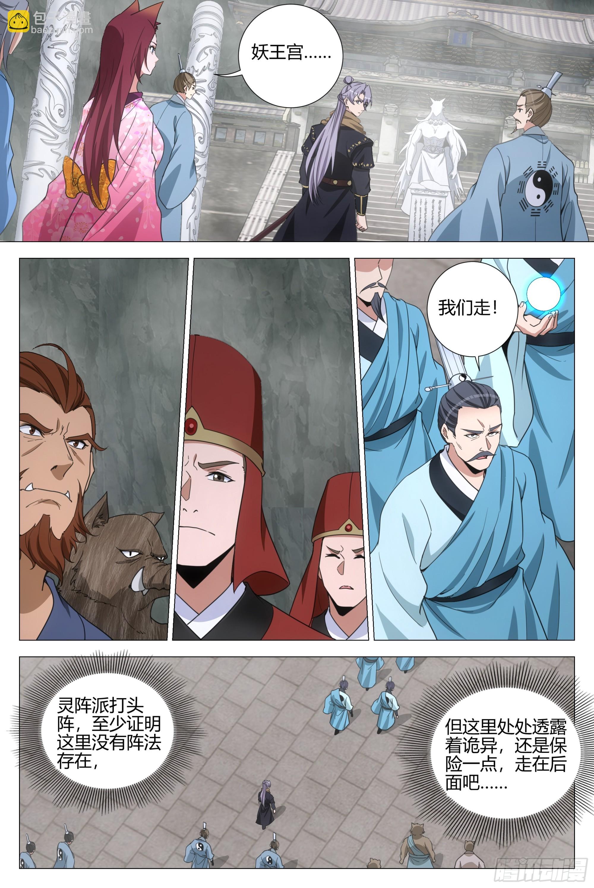 319新副本，白帝洞府！-第326话