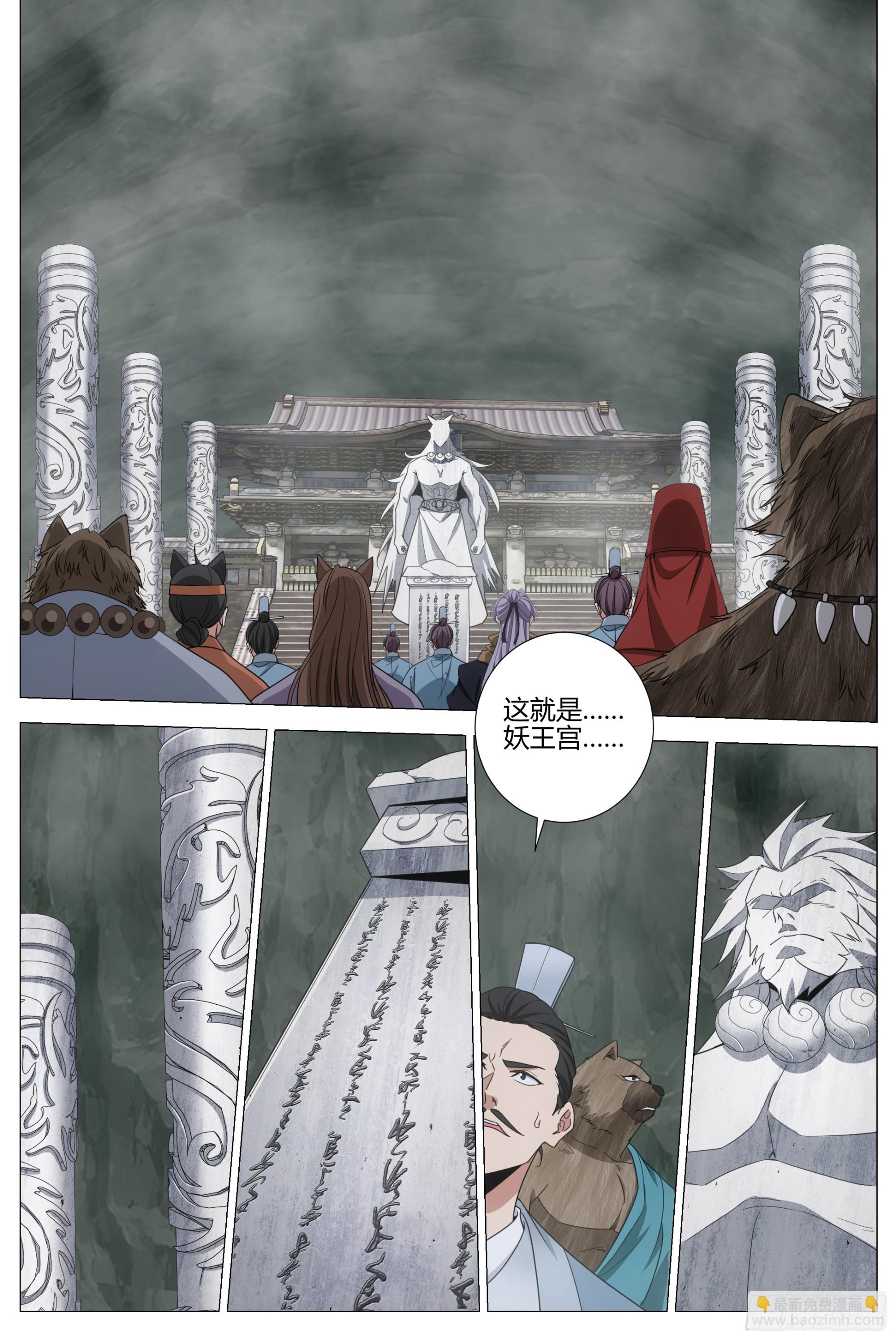 319新副本，白帝洞府！-第326话