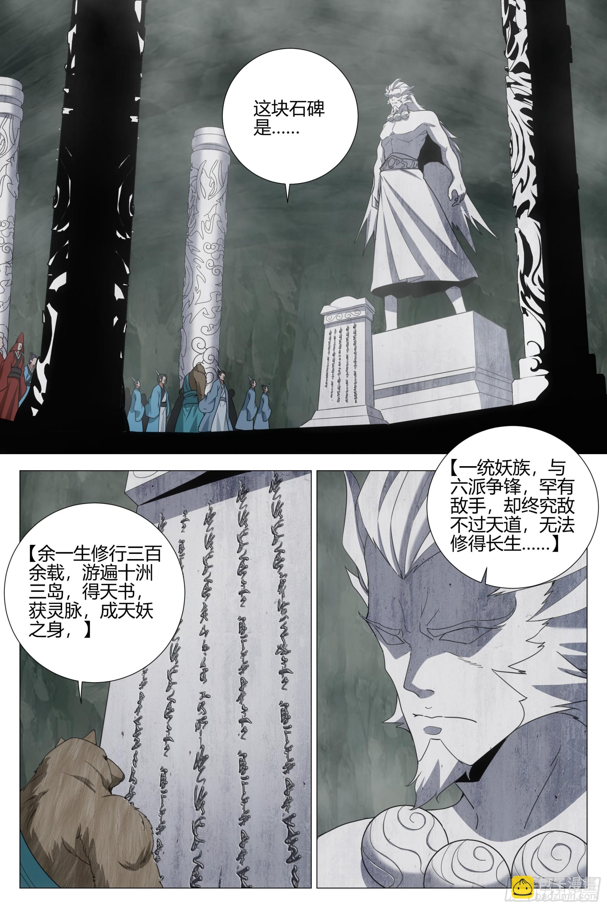 319新副本，白帝洞府！-第326话