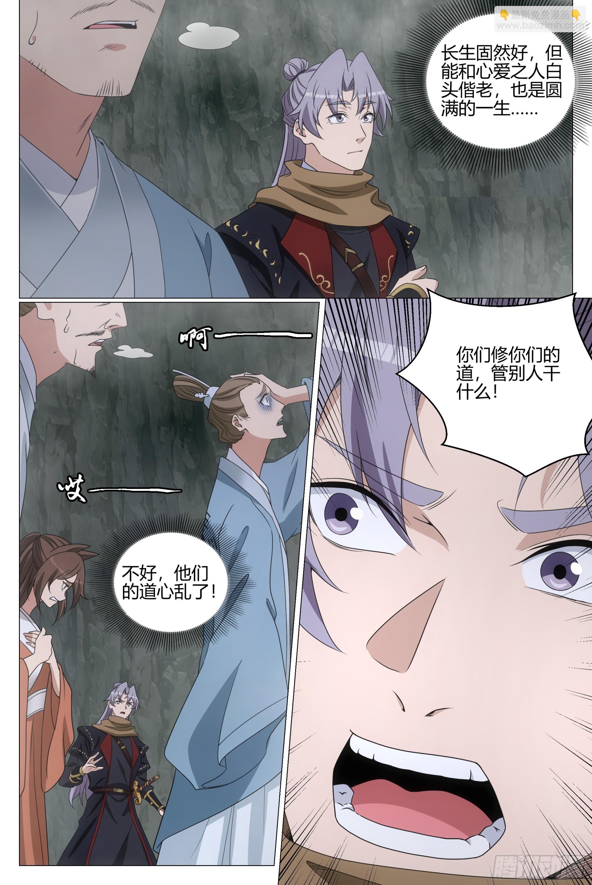 319新副本，白帝洞府！-第326话