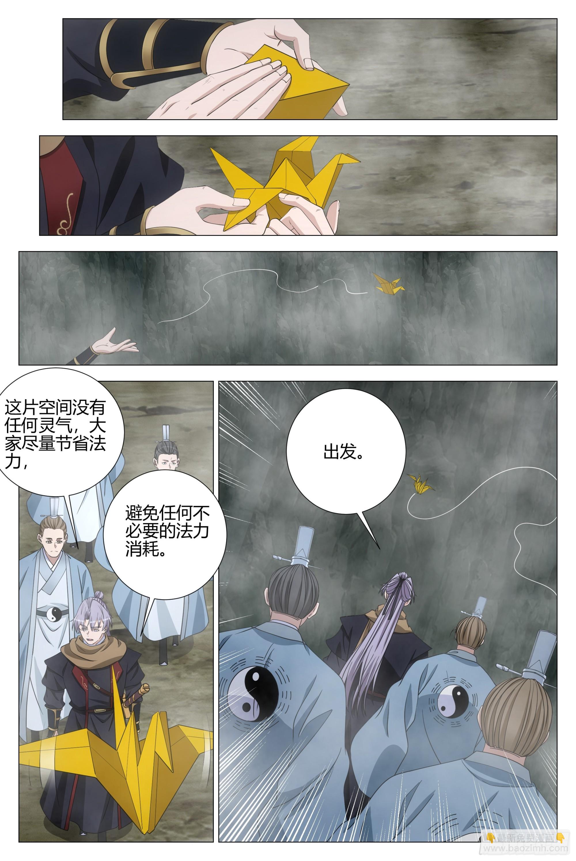 319新副本，白帝洞府！-第326话