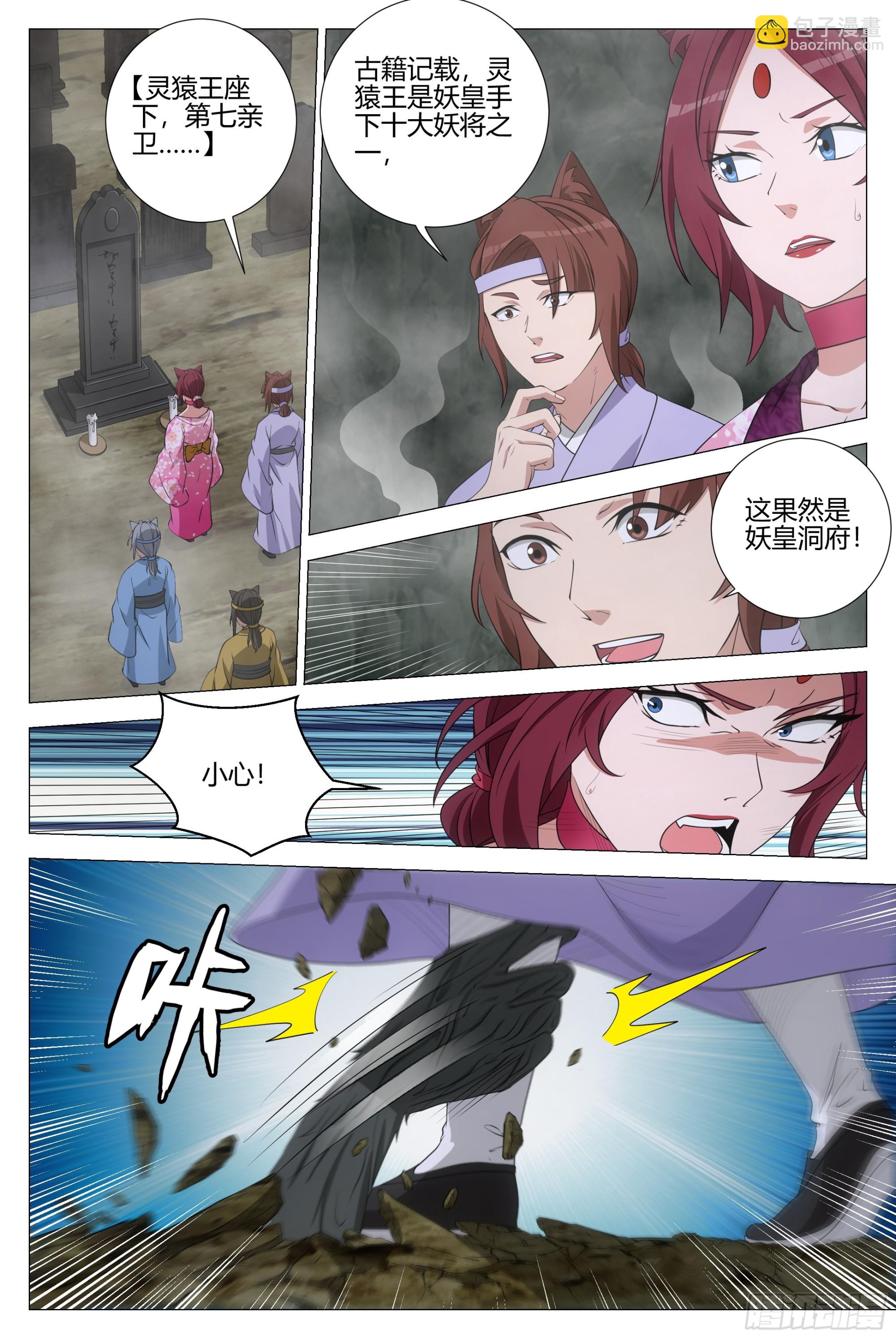 319新副本，白帝洞府！-第326话