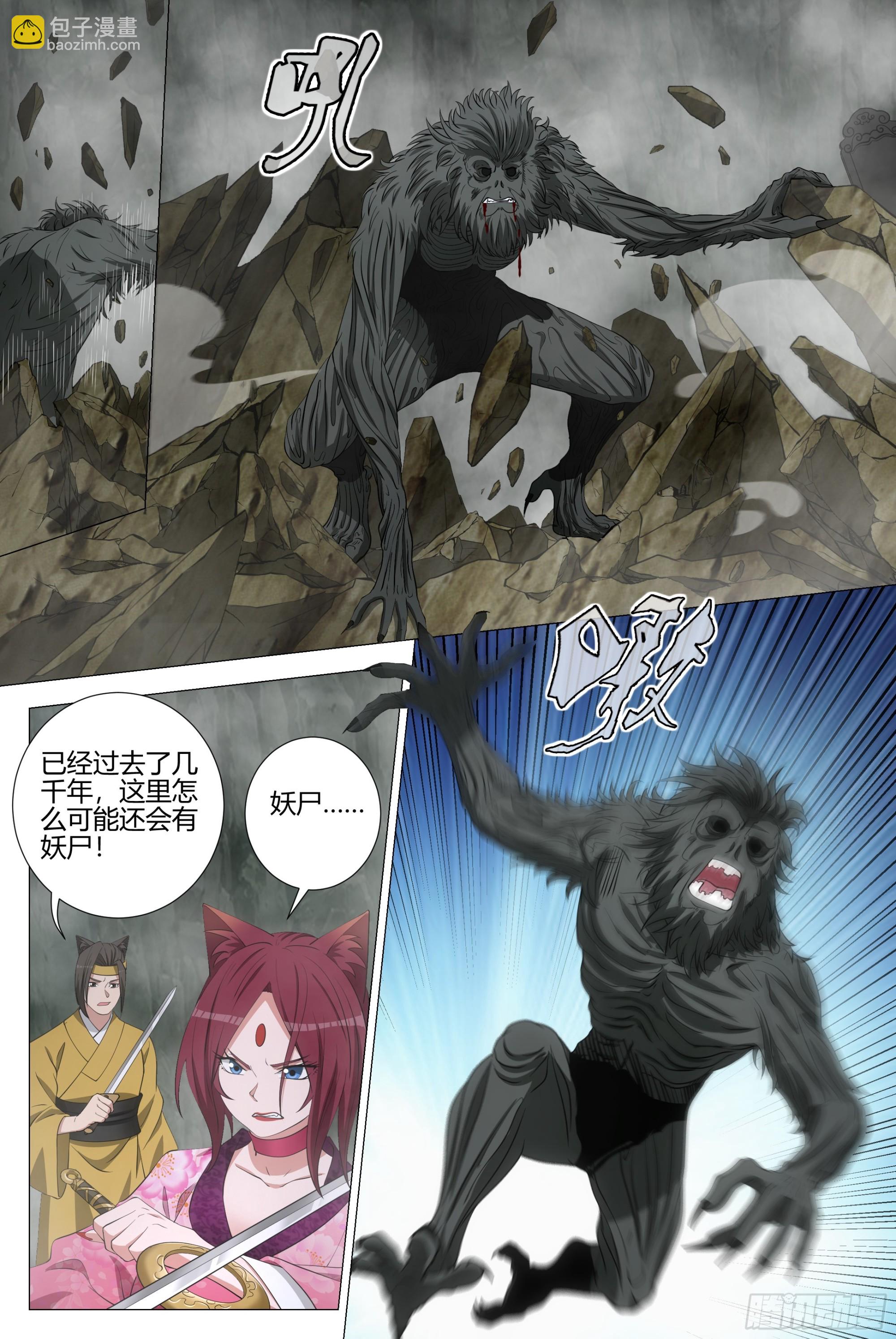 319新副本，白帝洞府！-第326话