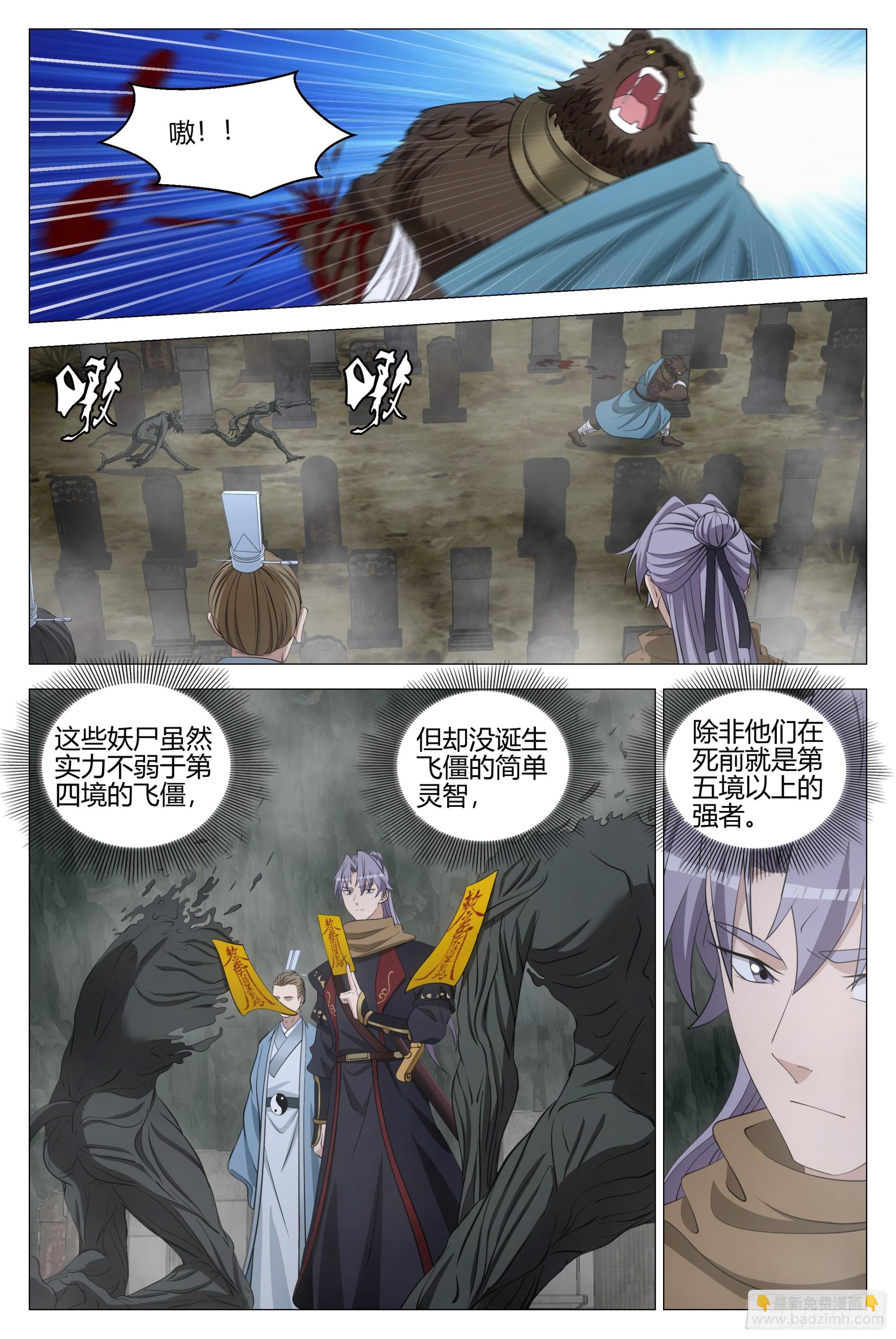 319新副本，白帝洞府！-第326话