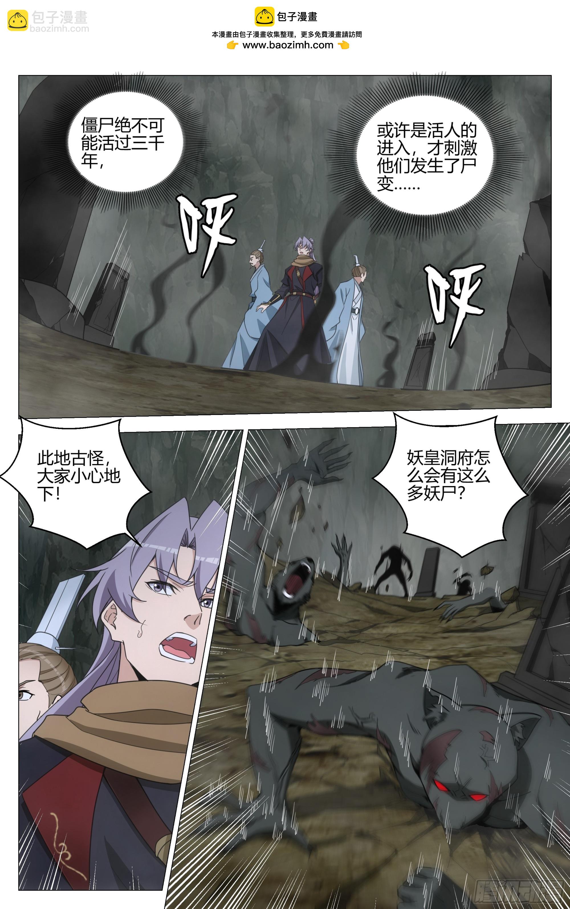 319新副本，白帝洞府！-第326话