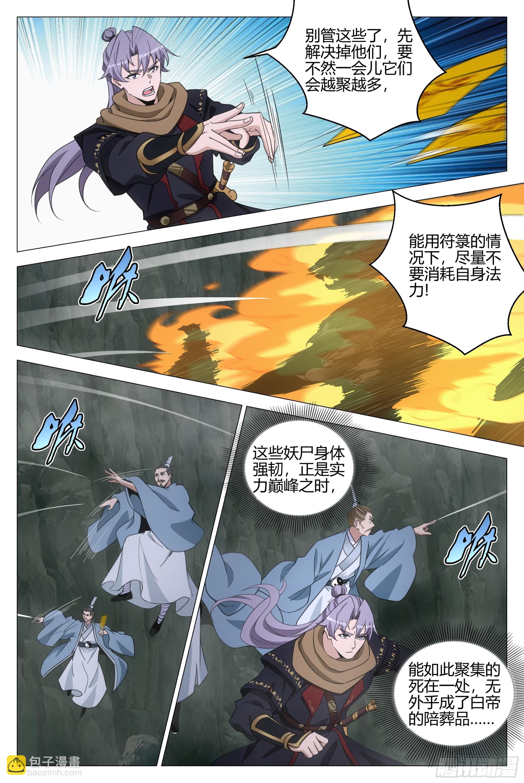 319新副本，白帝洞府！-第326话