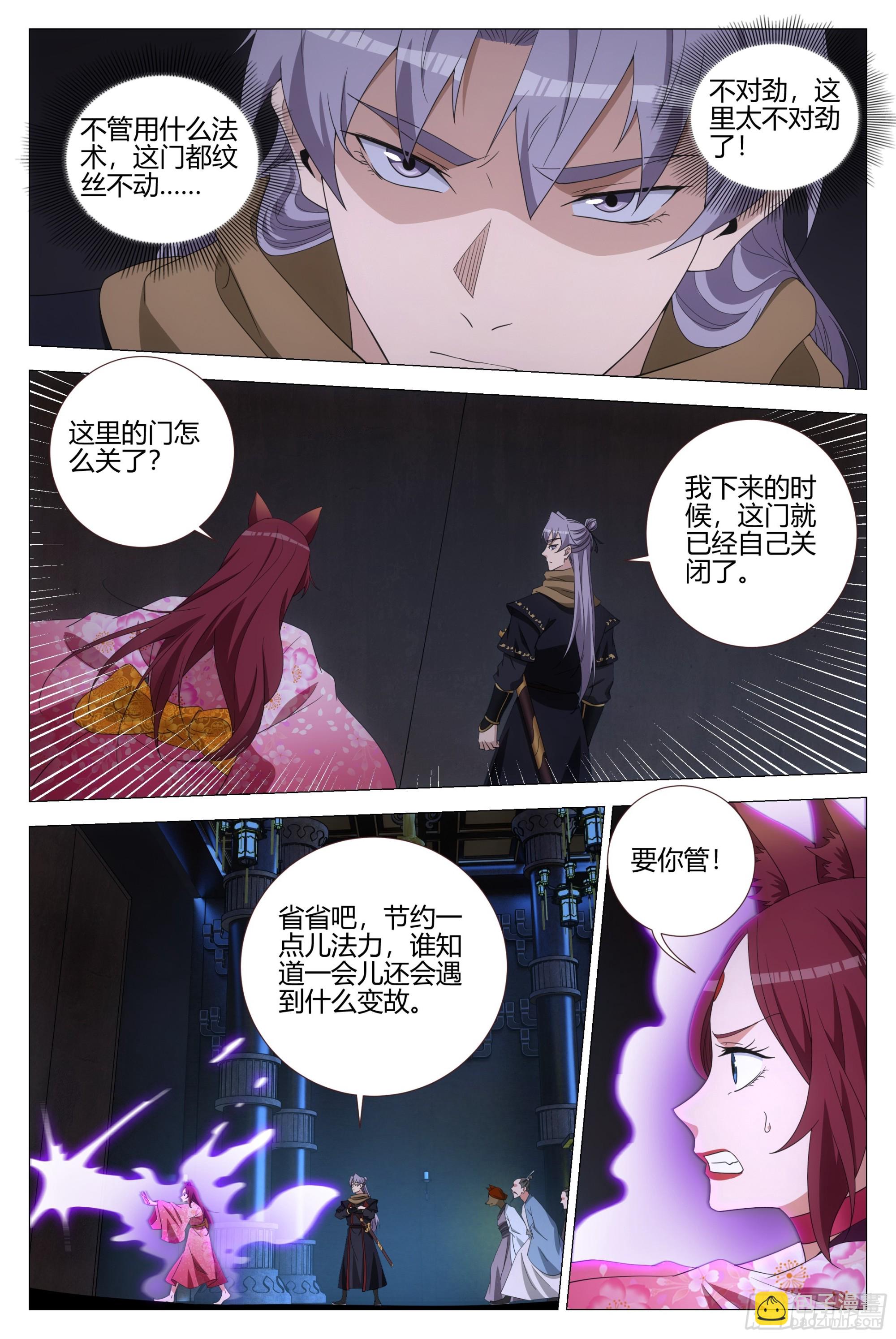 321离开这里！-第328话