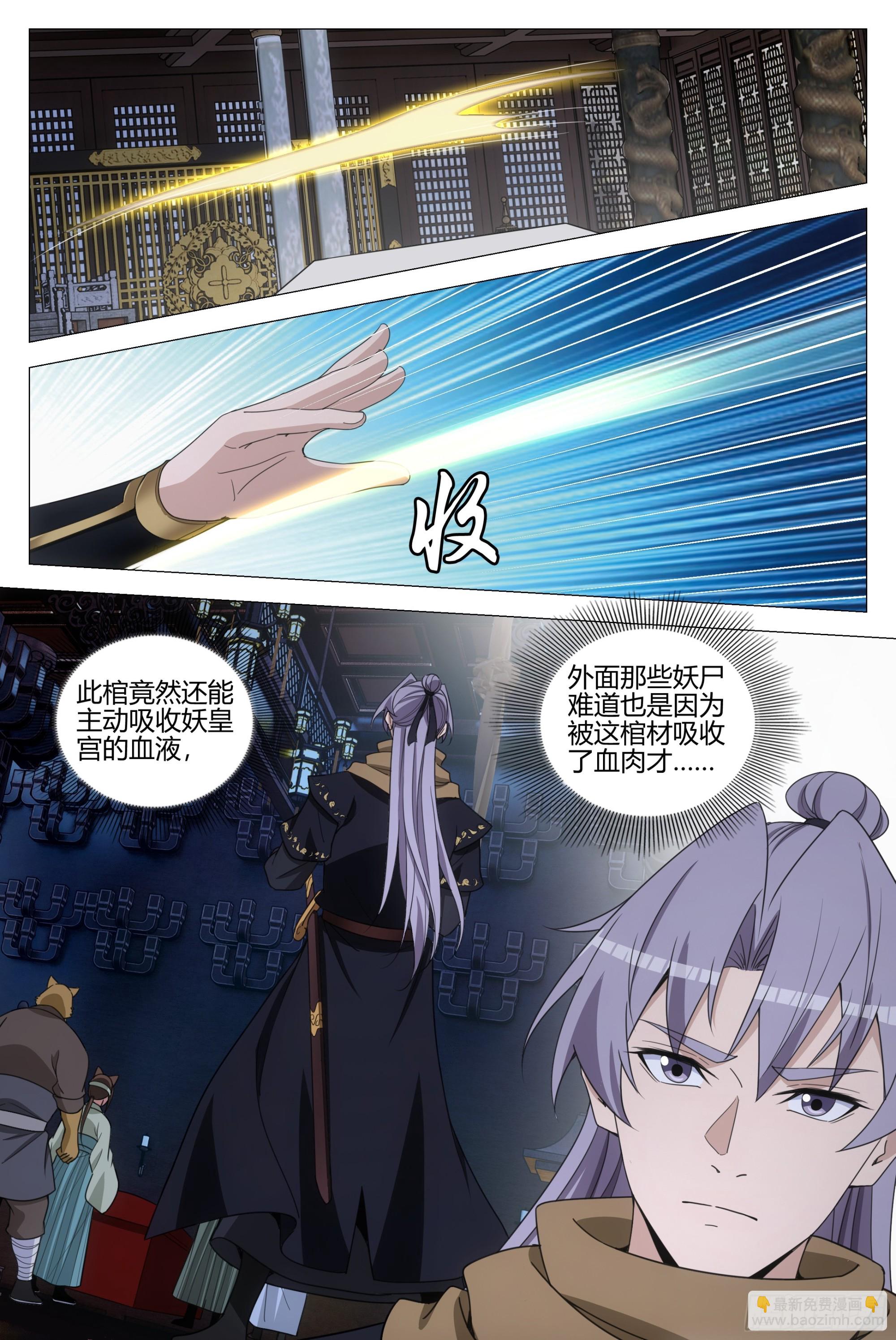 321离开这里！-第328话