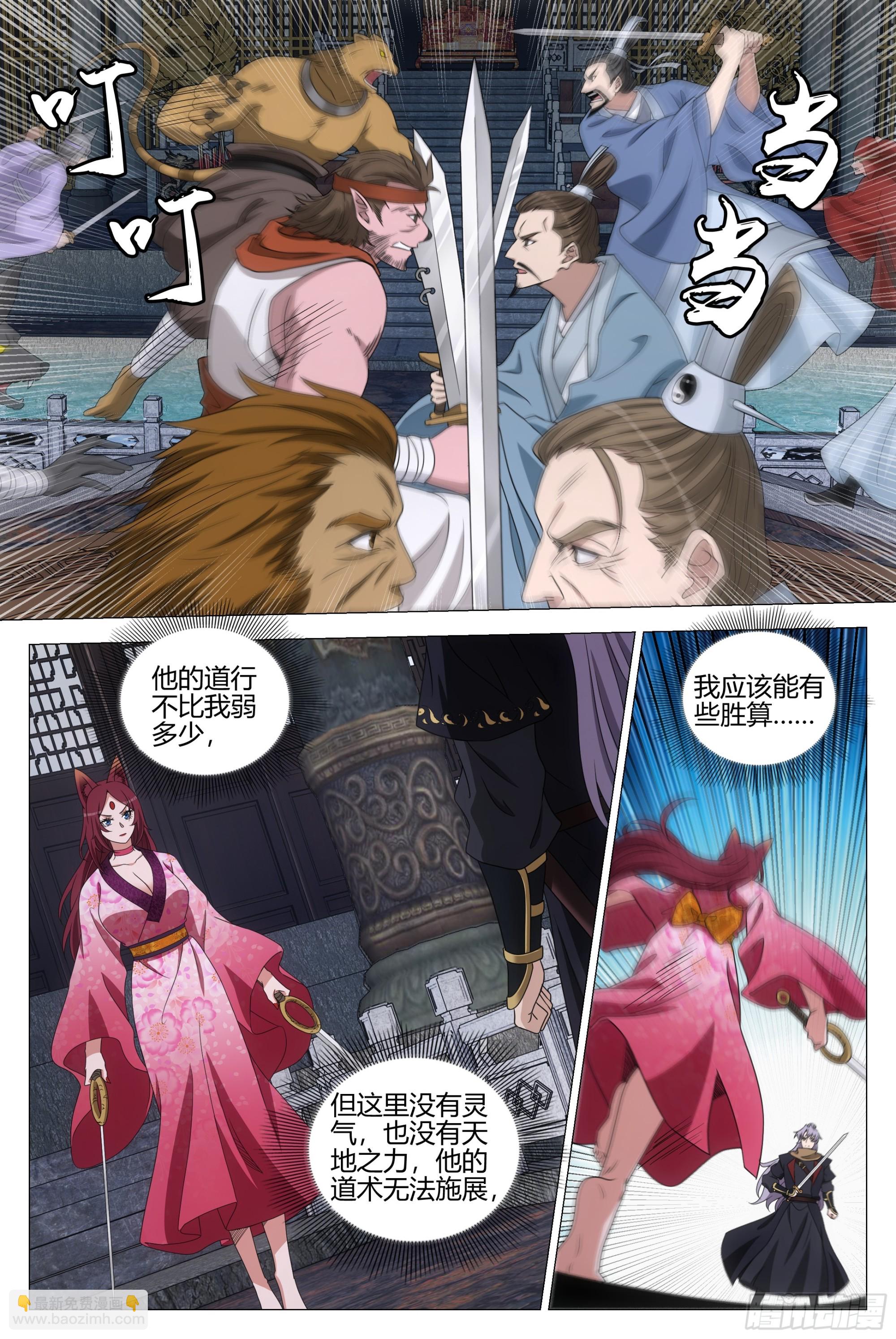 321离开这里！-第328话