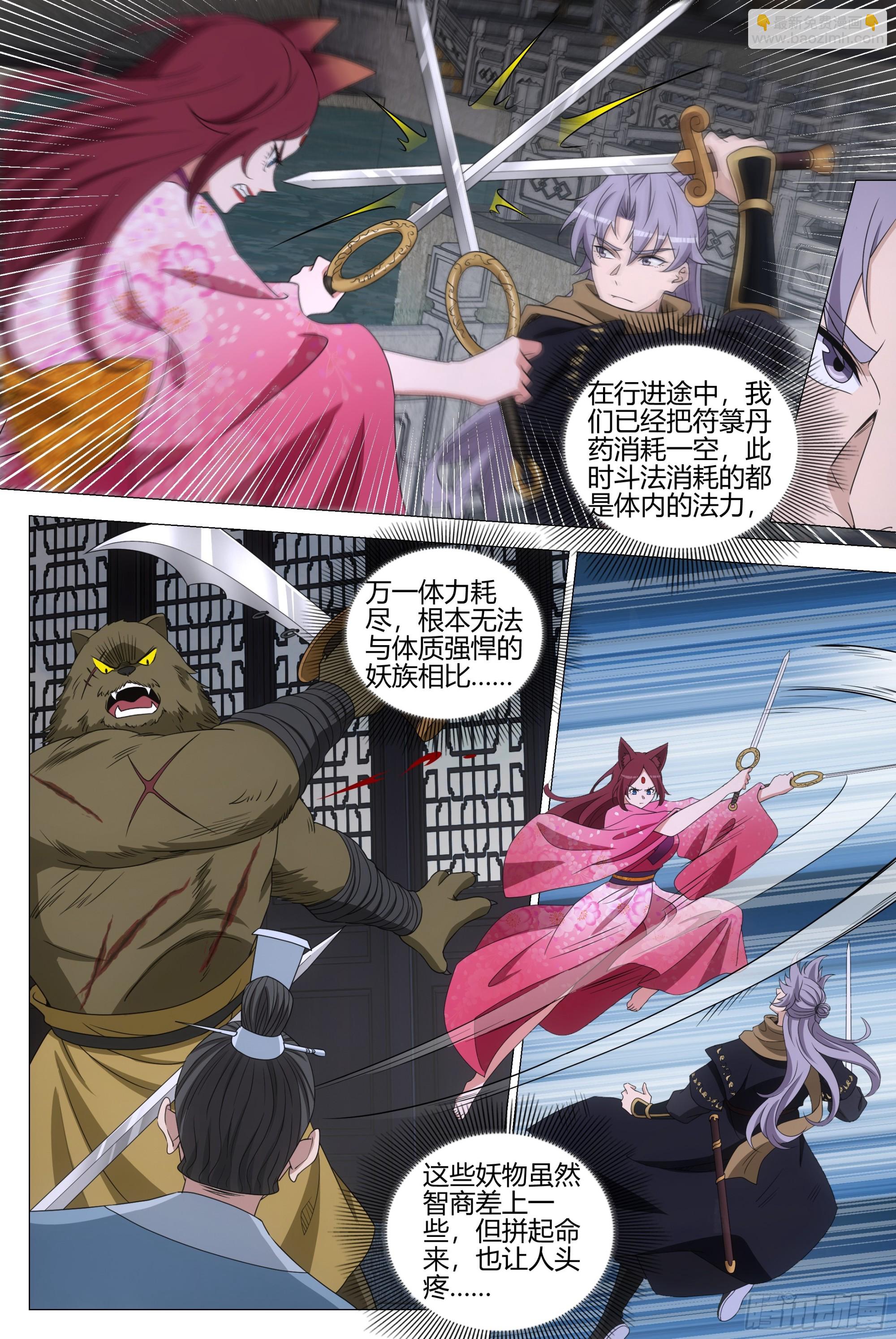 321离开这里！-第328话