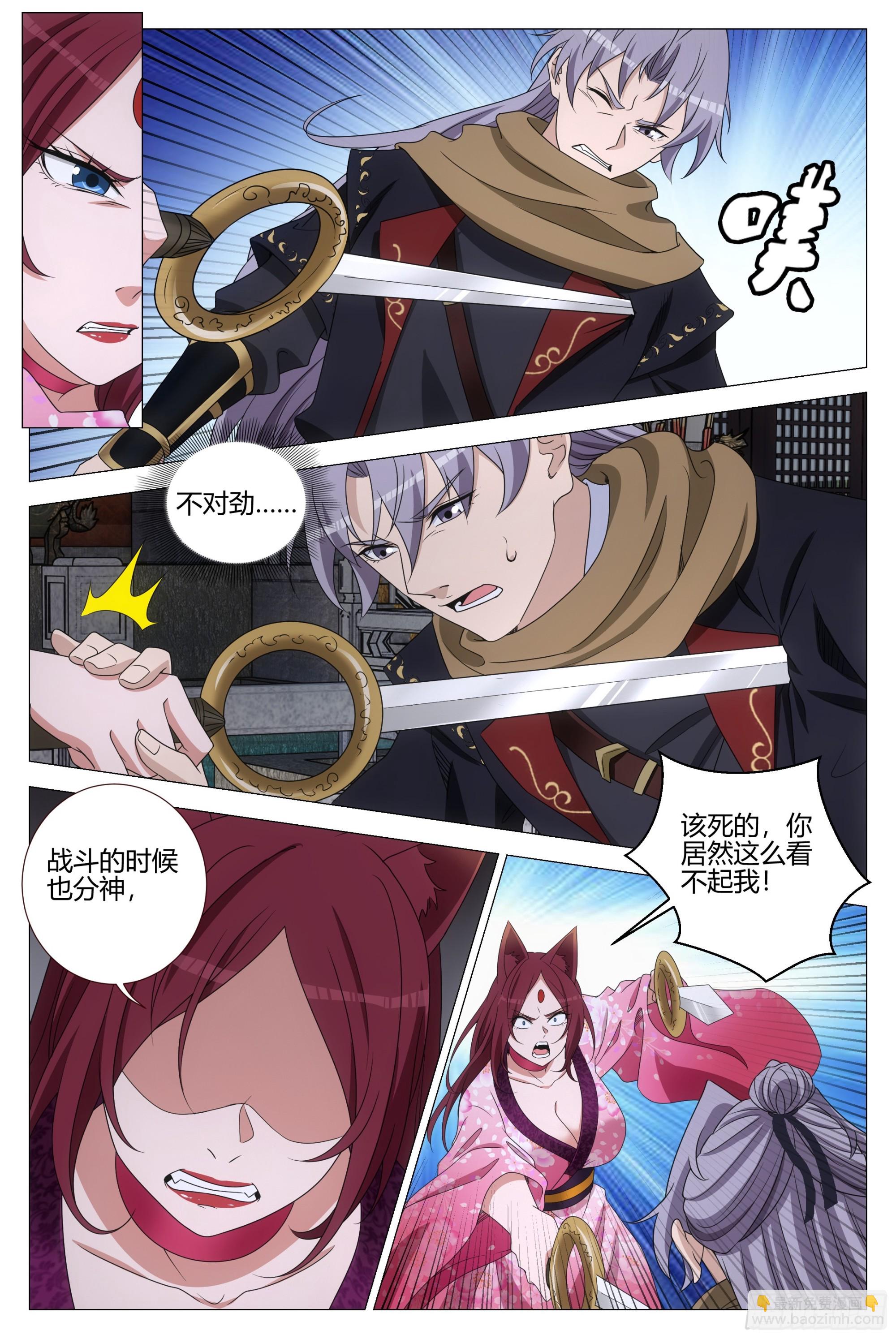 321离开这里！-第328话