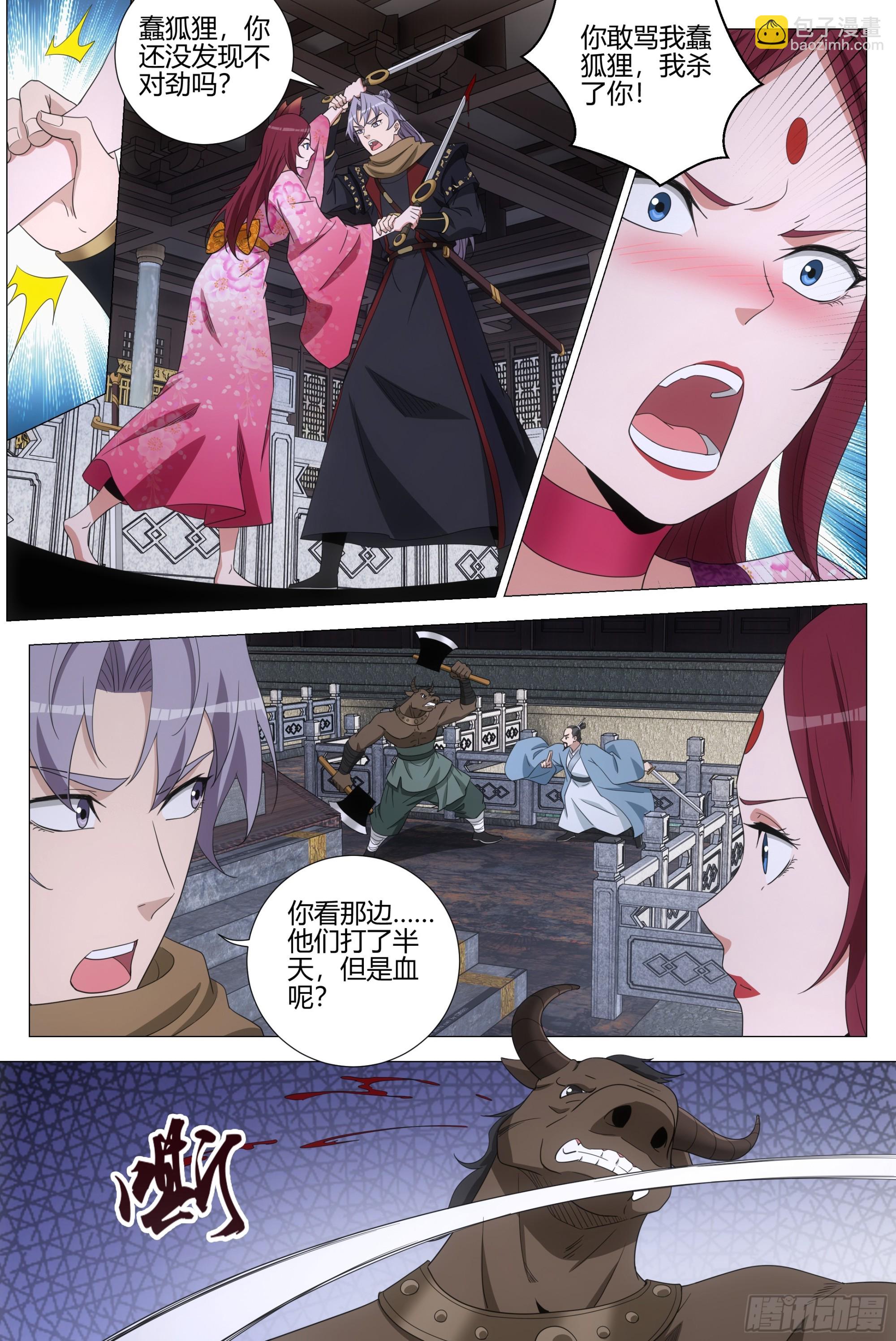 321离开这里！-第328话