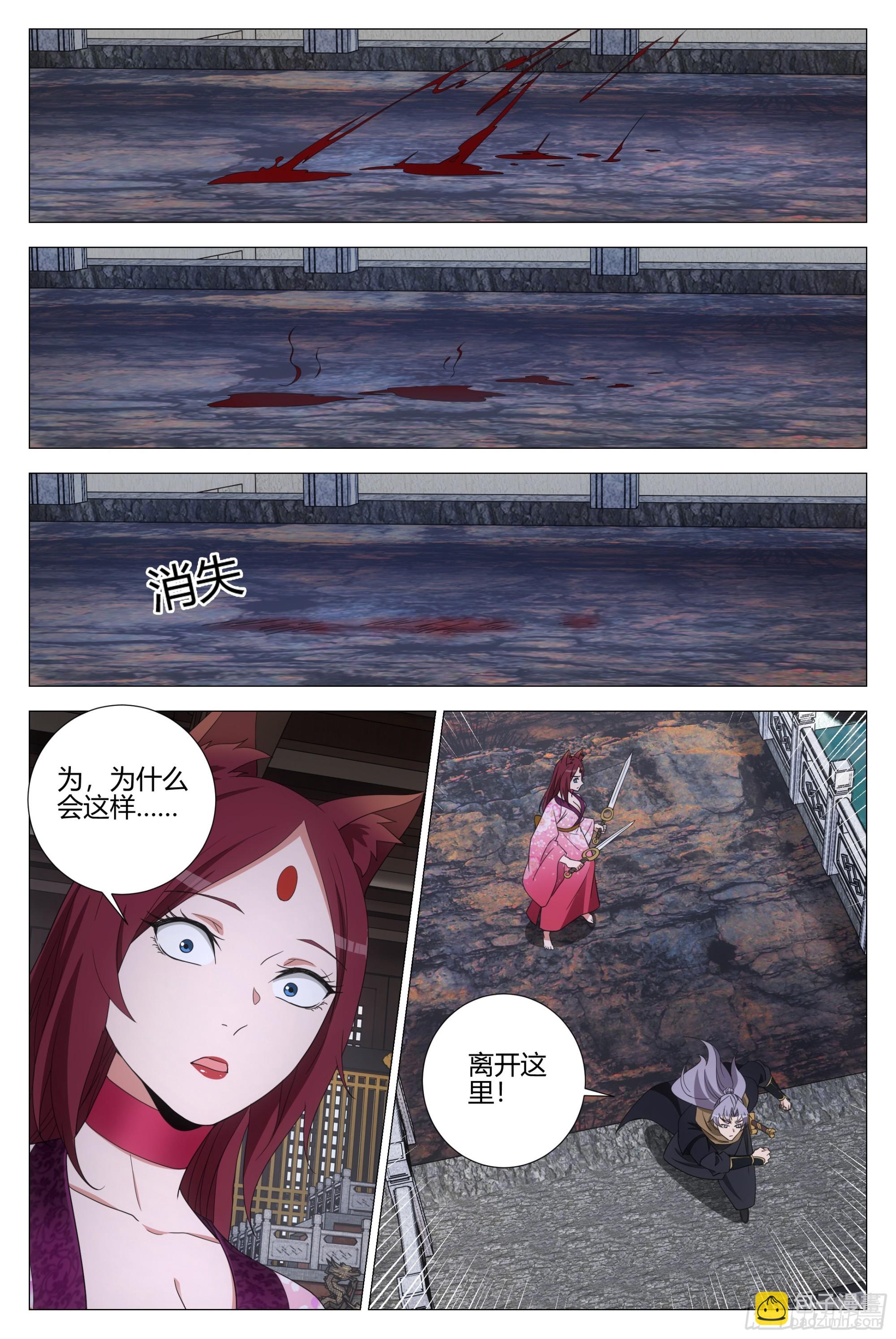 321离开这里！-第328话