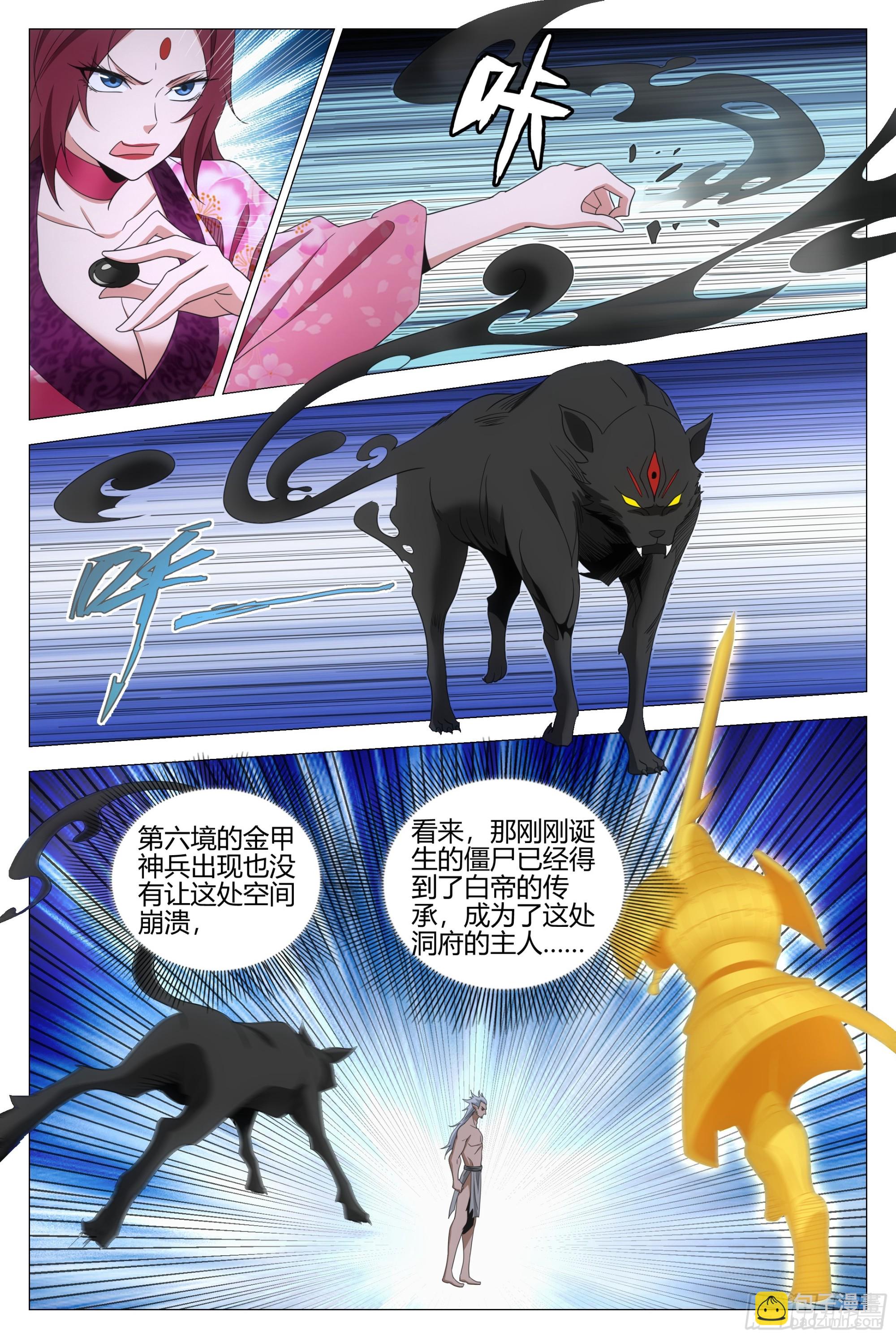 323白帝咋活了？-第330话