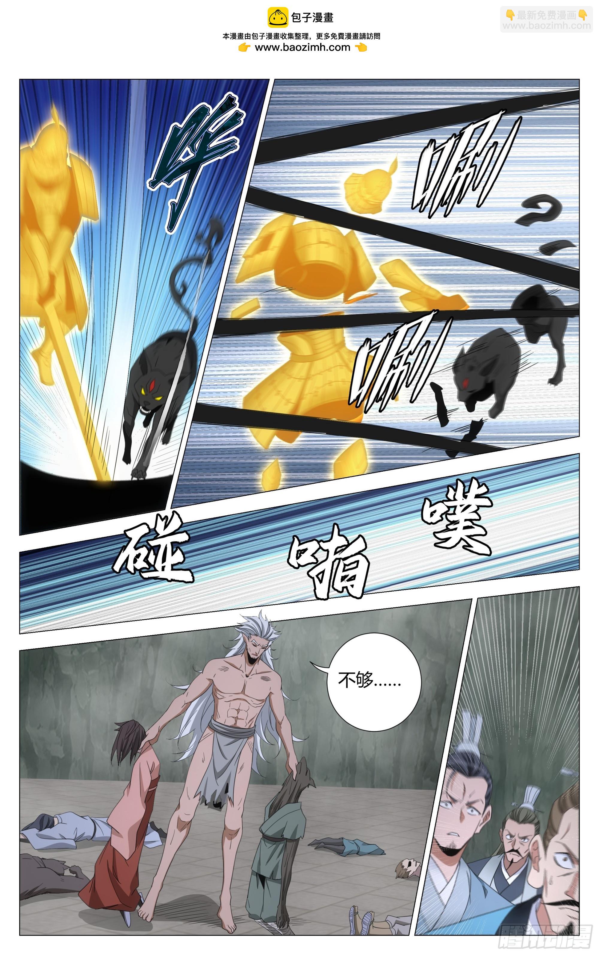 323白帝咋活了？-第330话