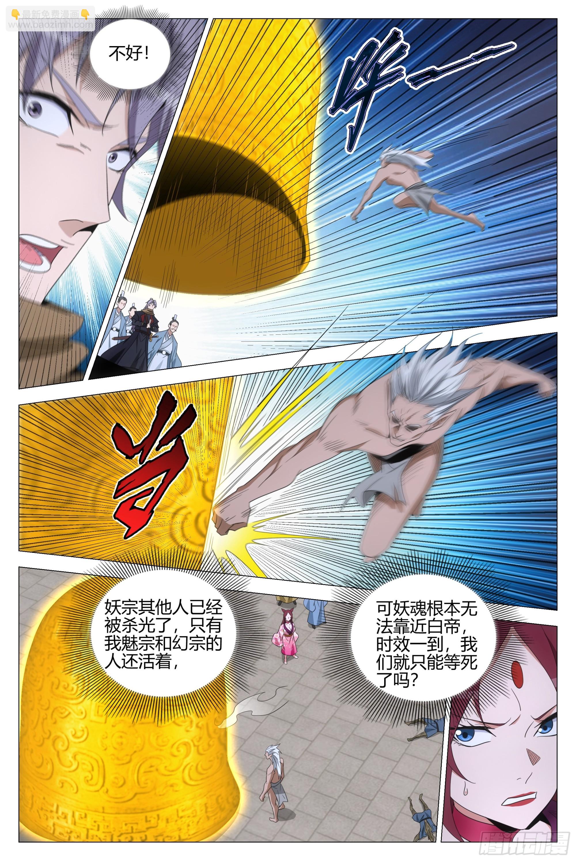 323白帝咋活了？-第330话