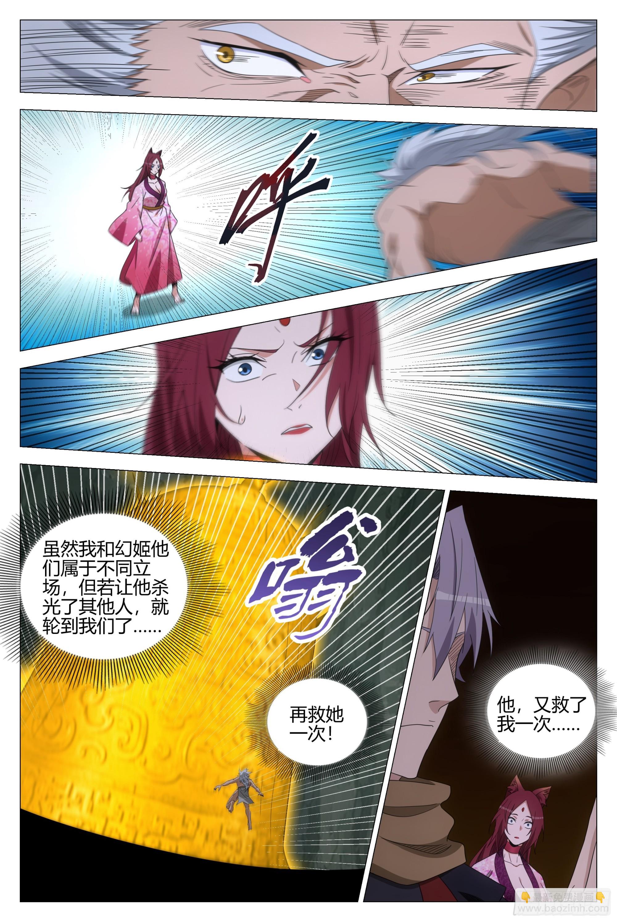 323白帝咋活了？-第330话