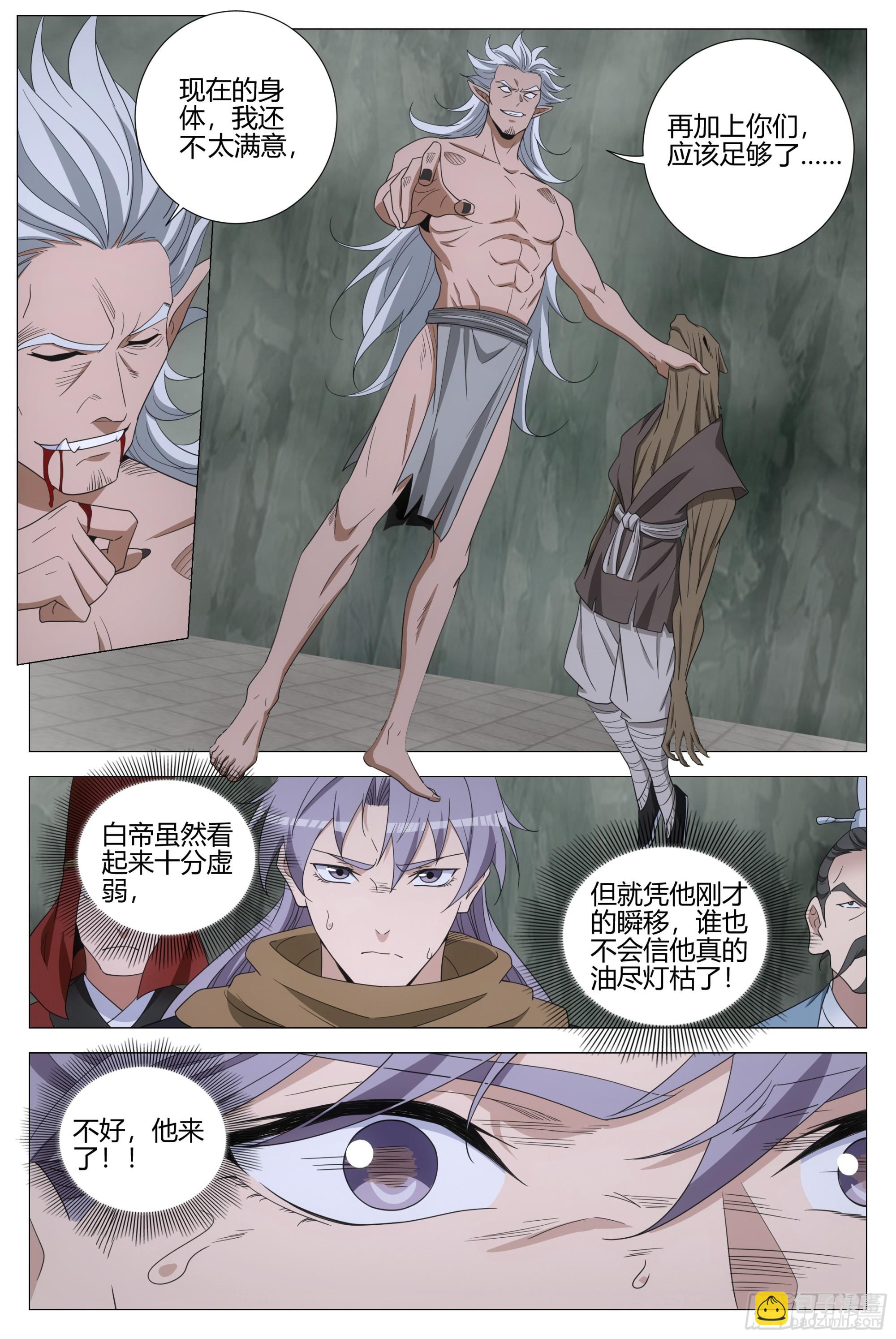 323白帝咋活了？-第330话