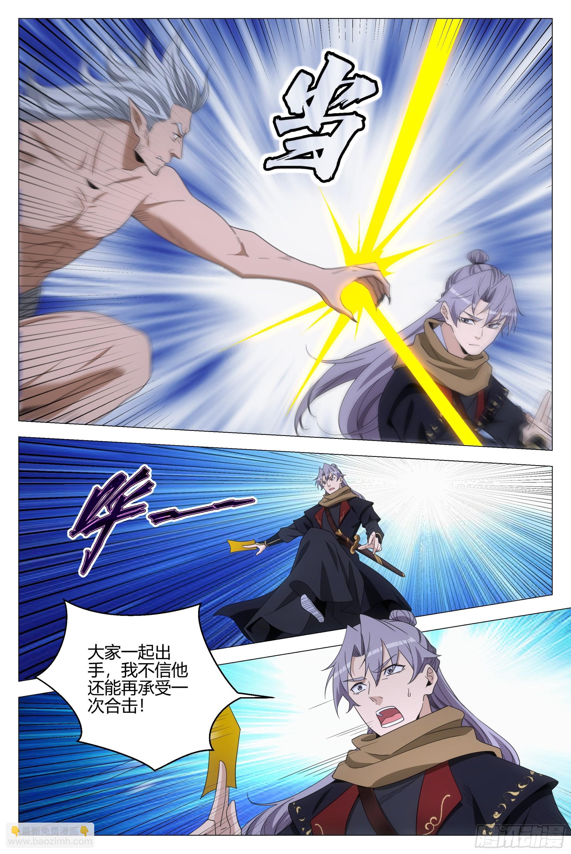 323白帝咋活了？-第330话
