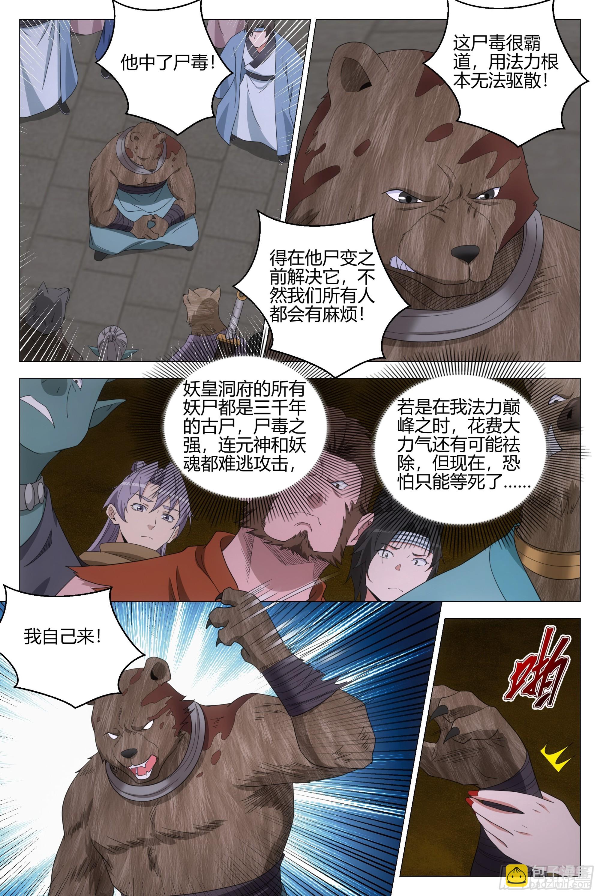 325你以为我想让你上啊-第332话