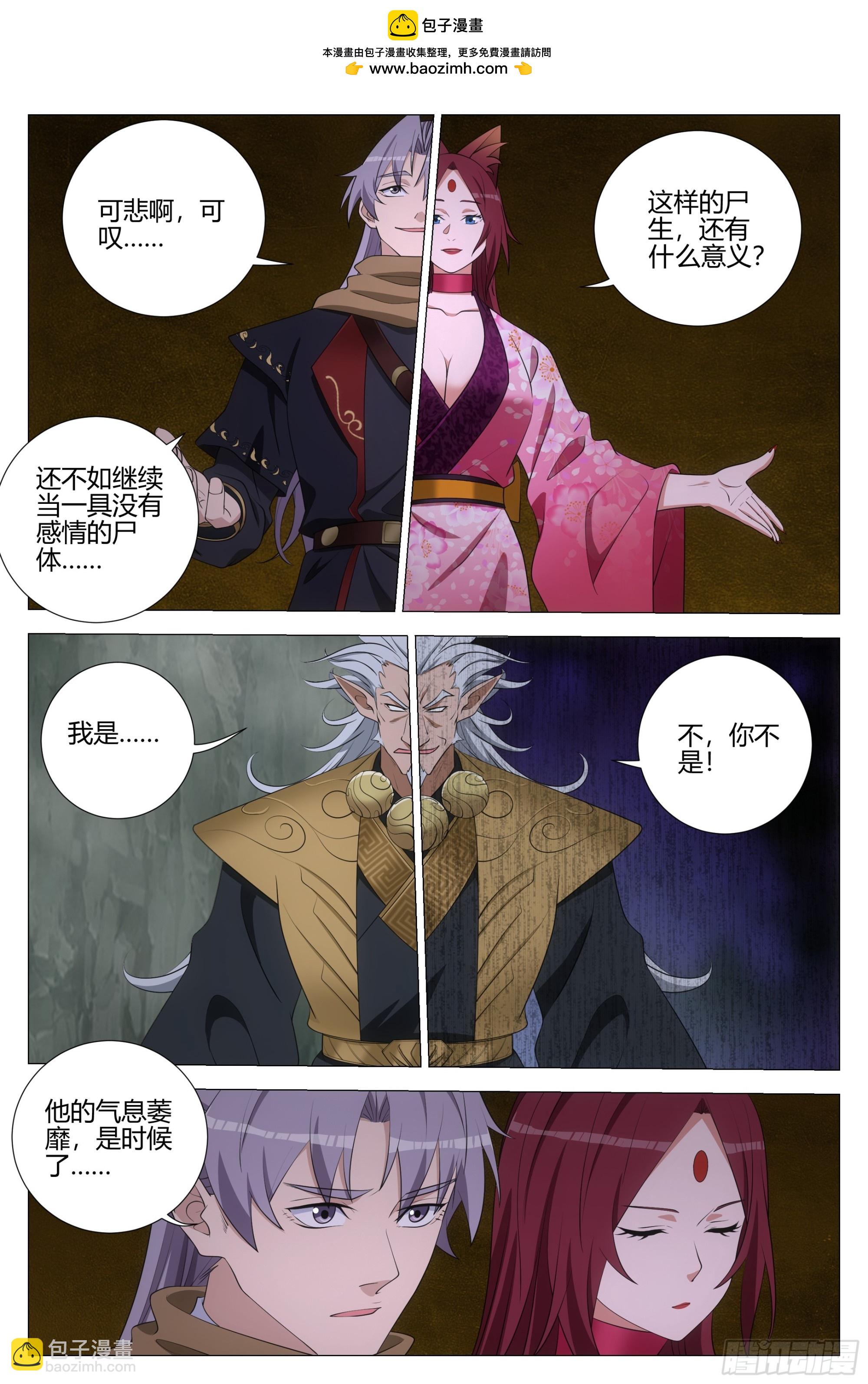 327做自己，还是做别人-第334话