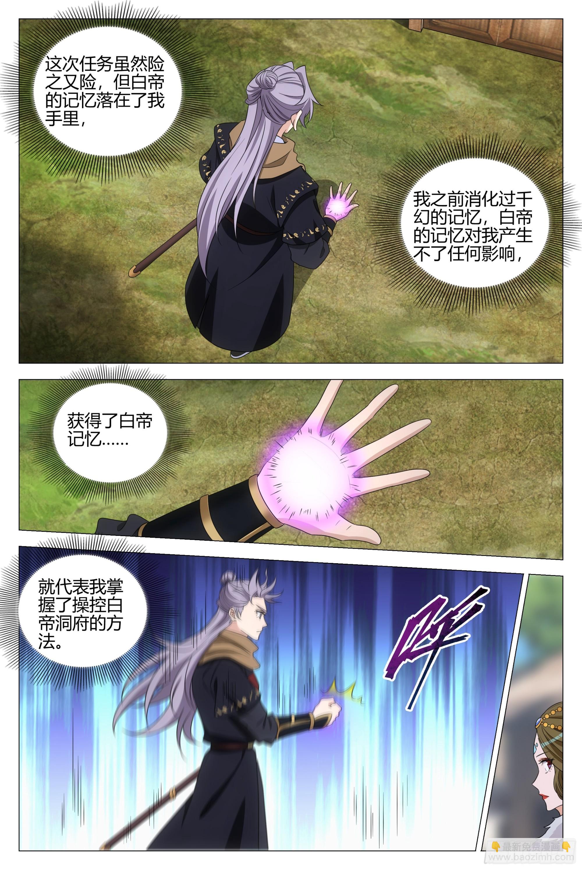 329朕的人，朕会照顾-第336话