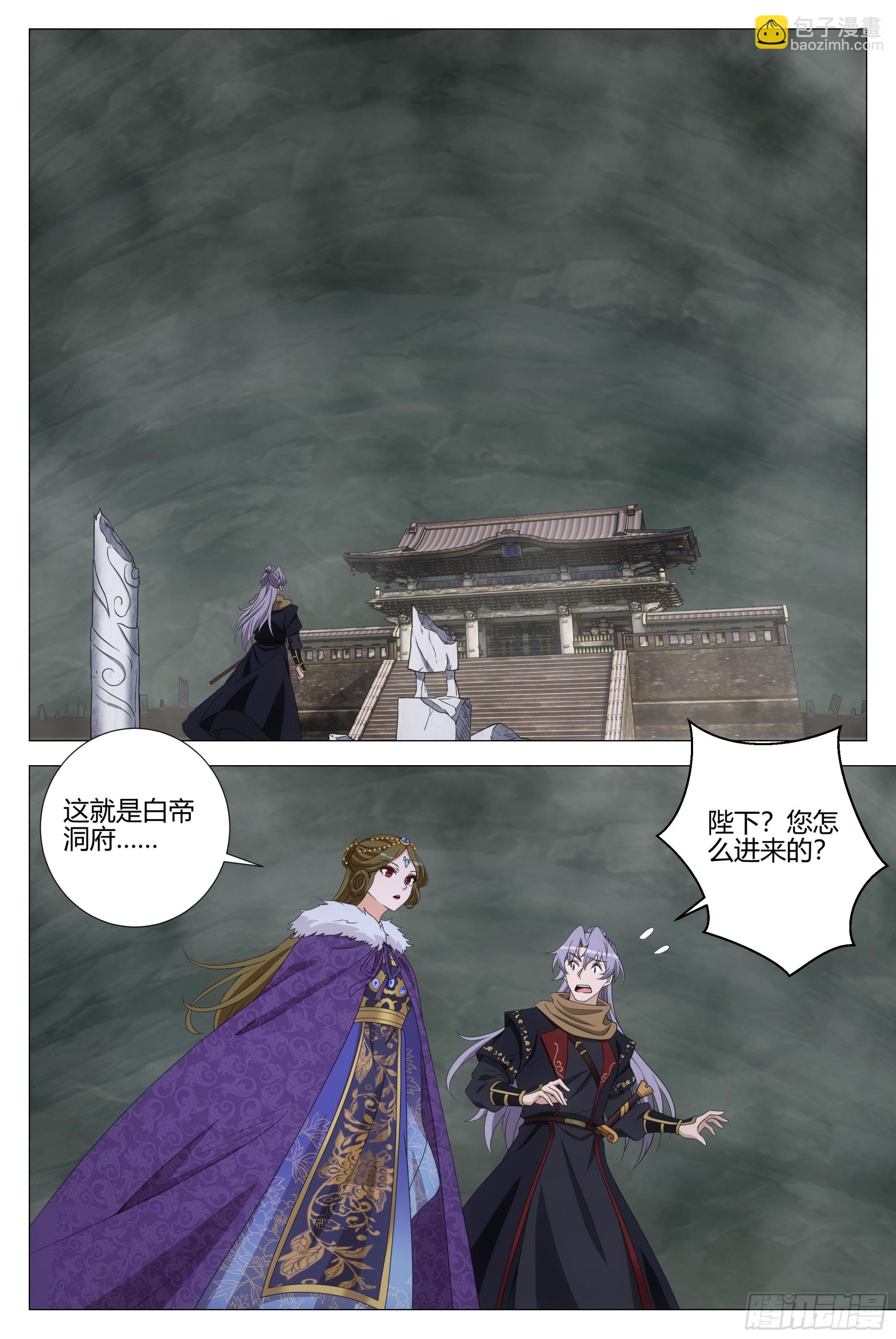 329朕的人，朕会照顾-第336话