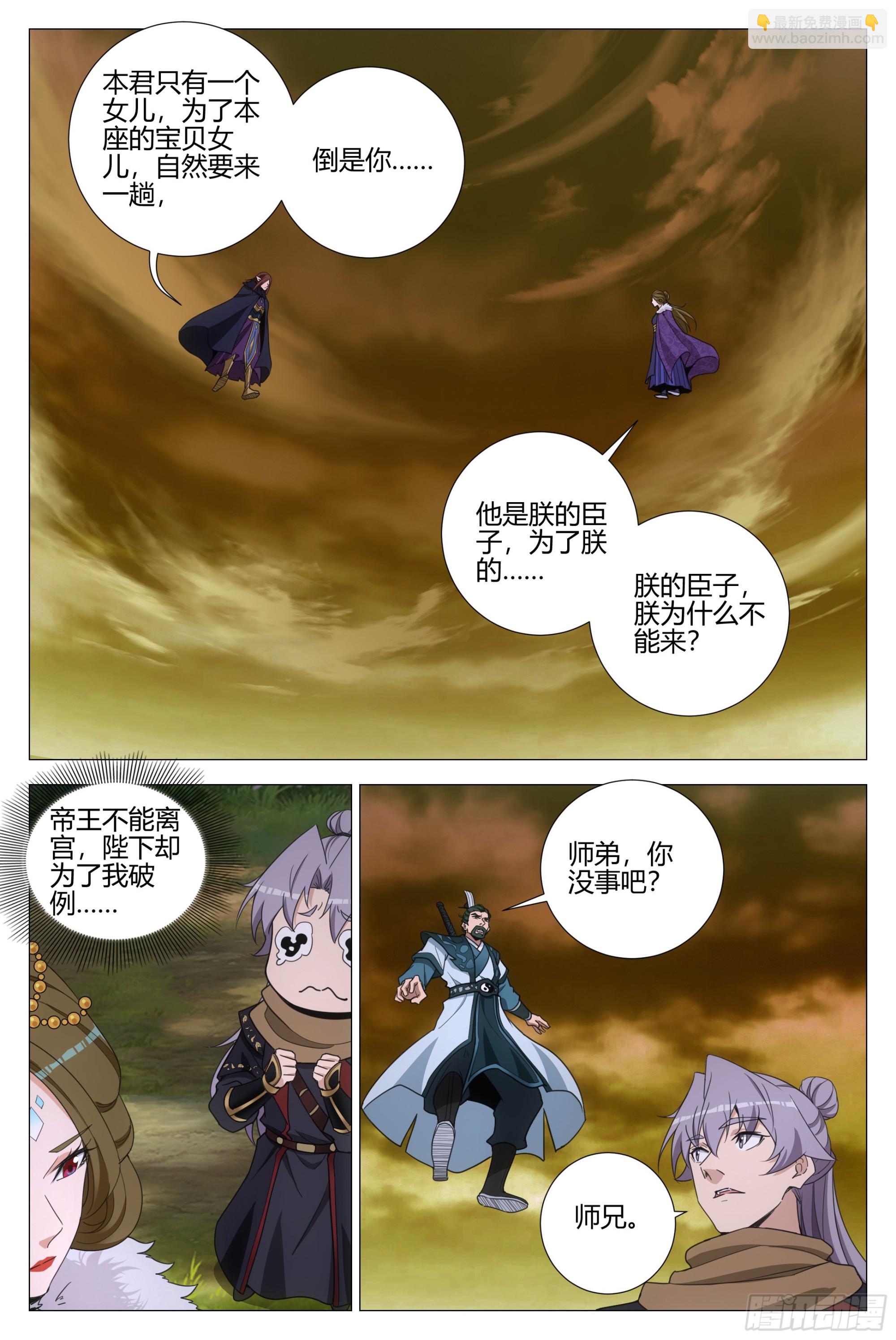 329朕的人，朕会照顾-第336话