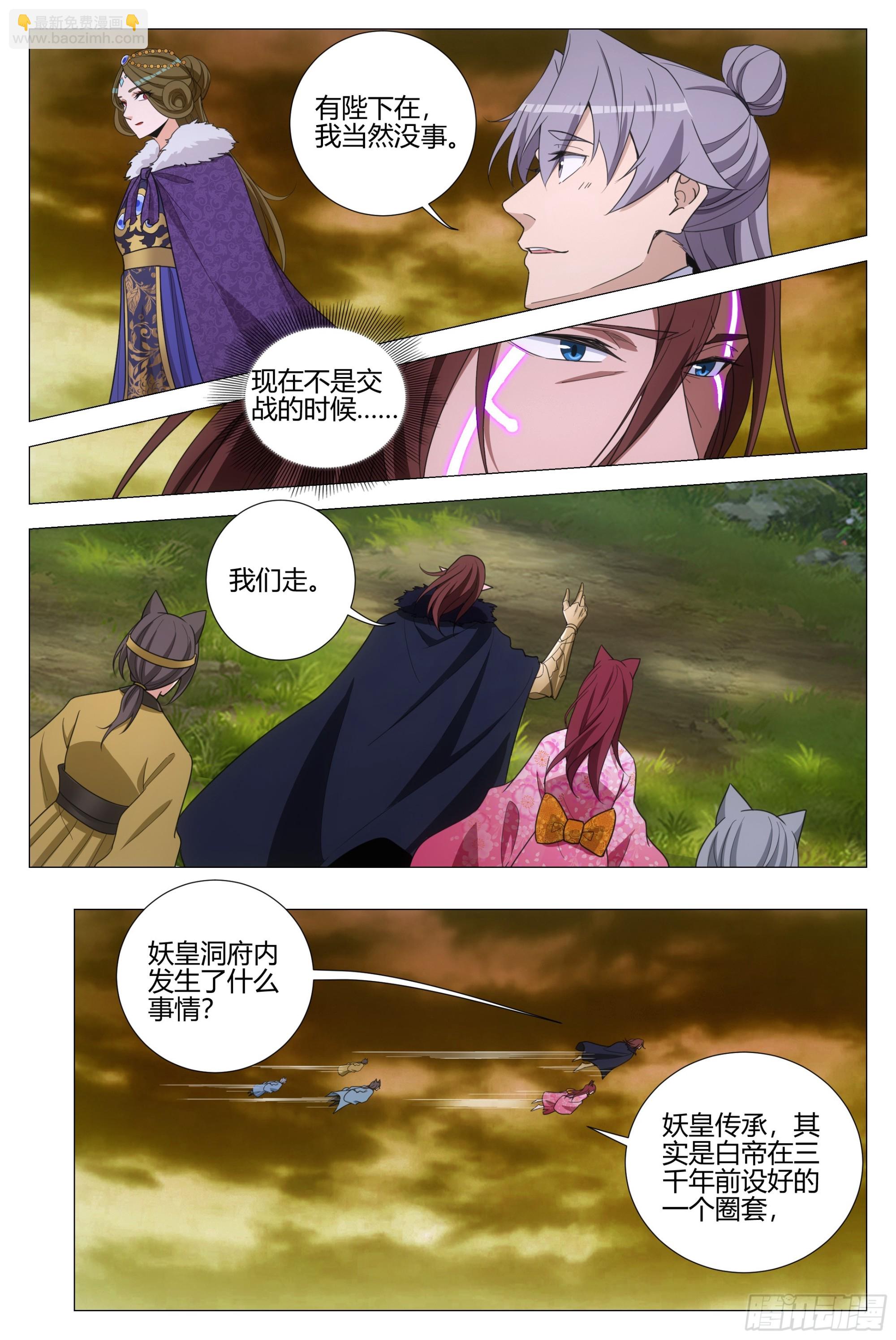 329朕的人，朕会照顾-第336话