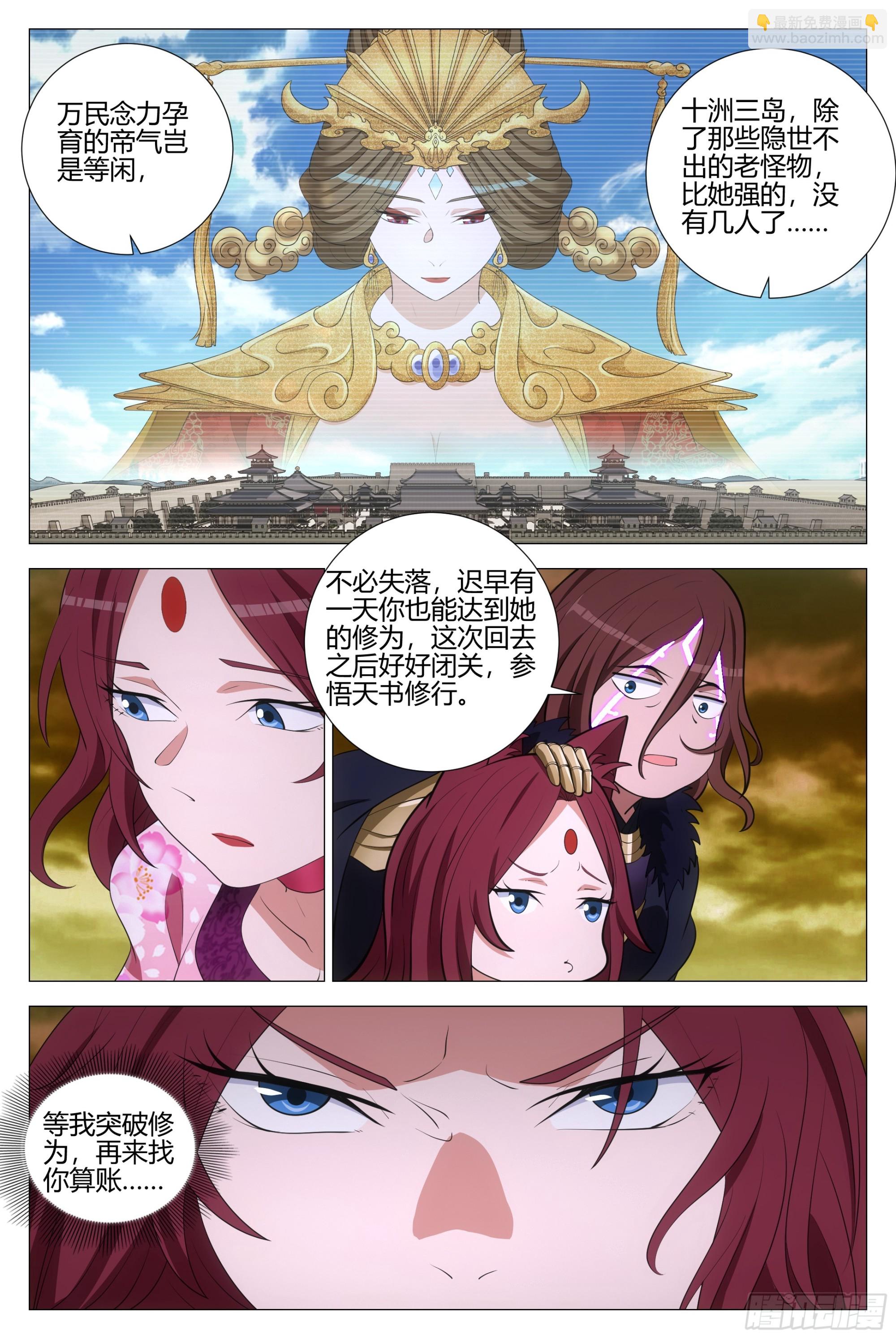329朕的人，朕会照顾-第336话