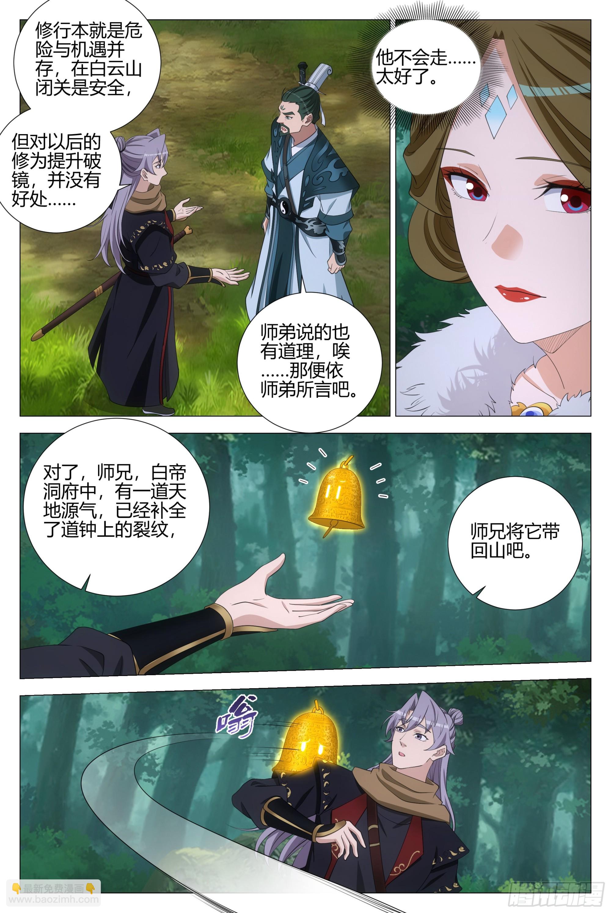 329朕的人，朕会照顾-第336话