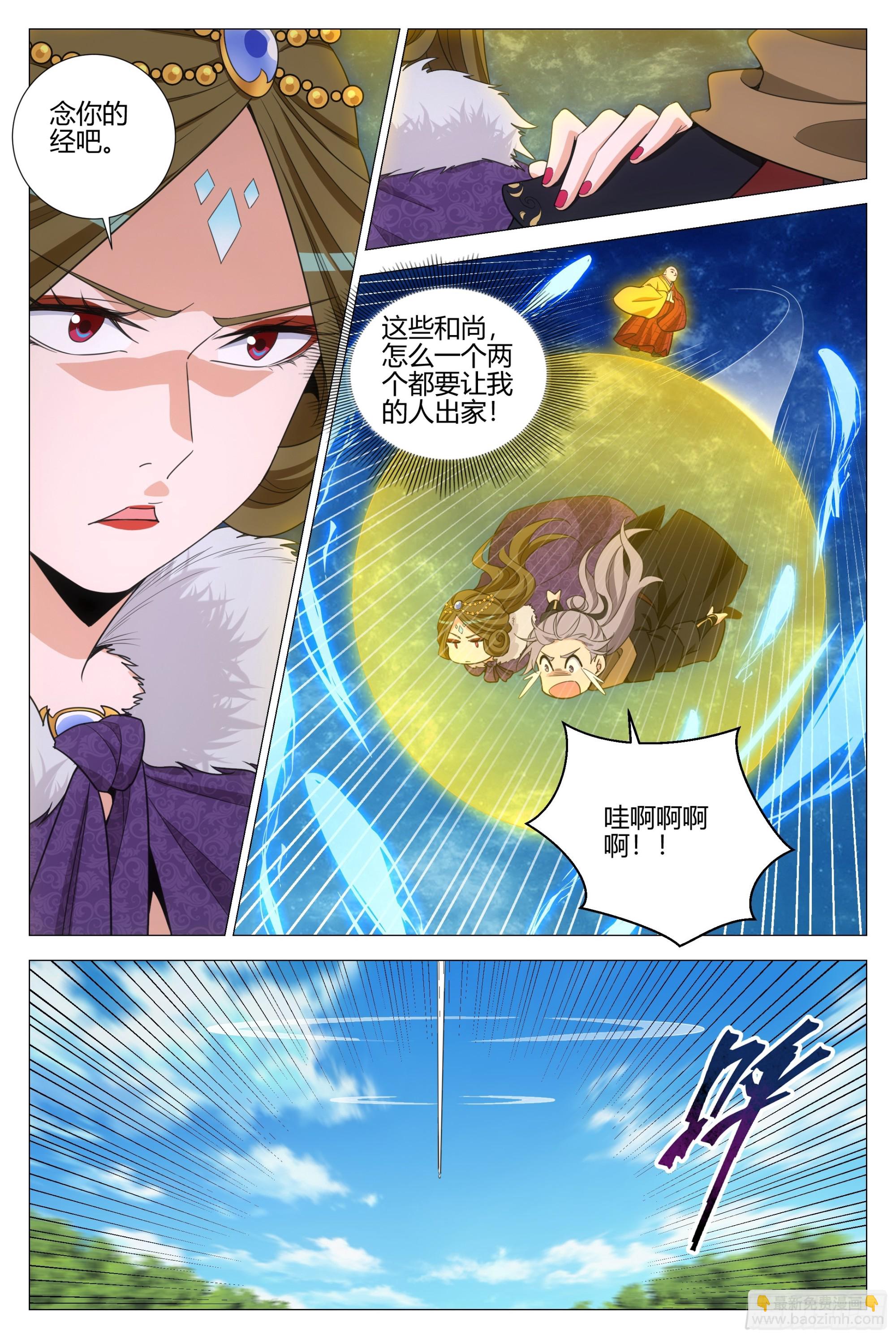 331九天罡风层-第338话