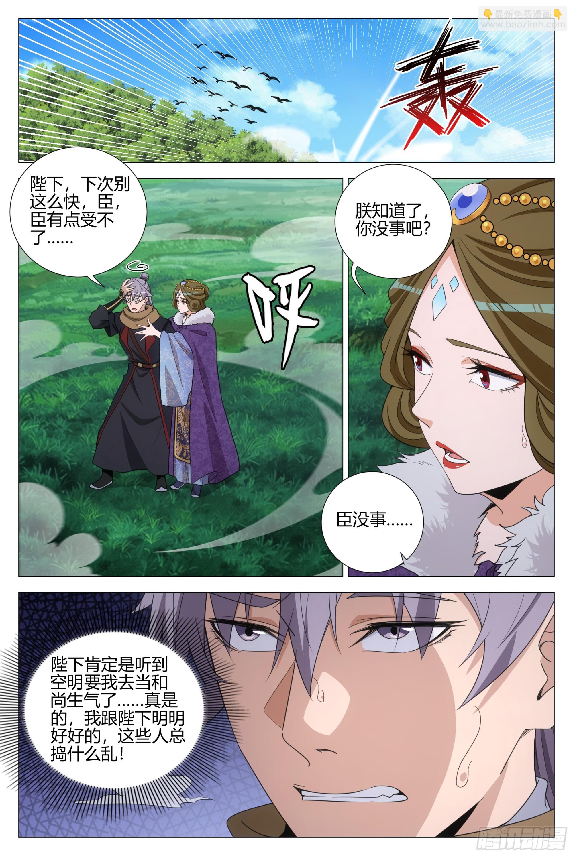 331九天罡风层-第338话