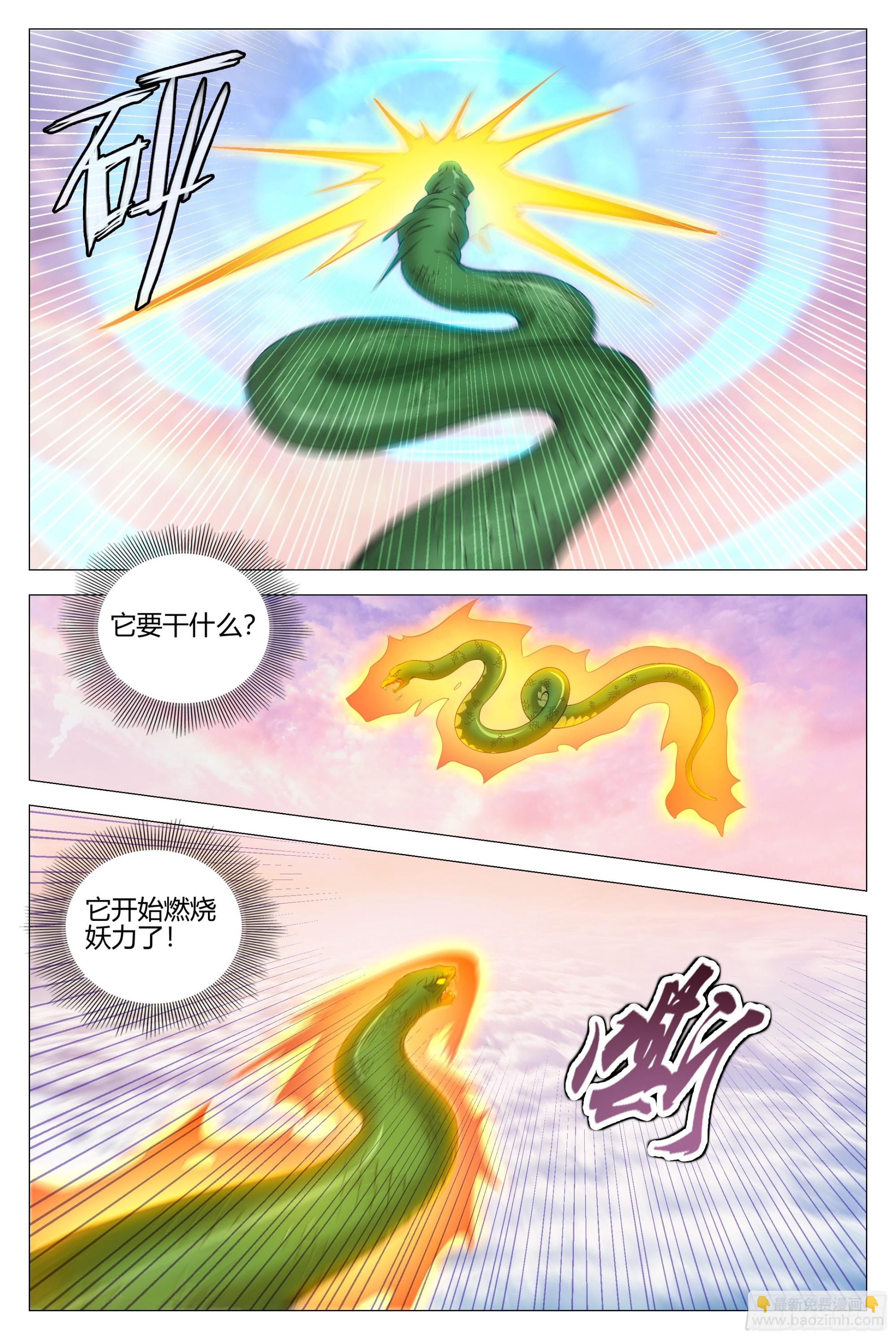 331九天罡风层-第338话