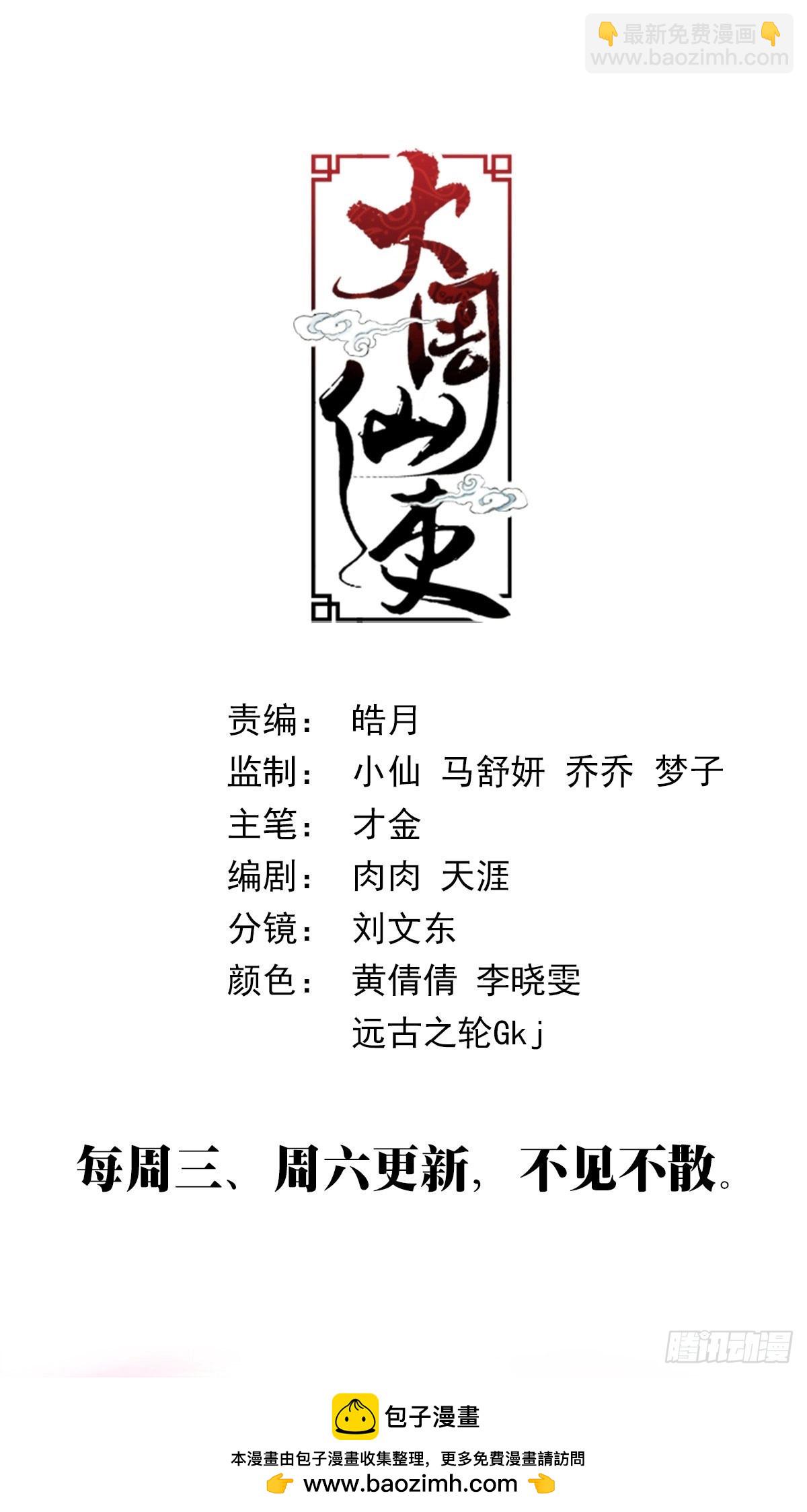 333谣言！绯闻！-第340话