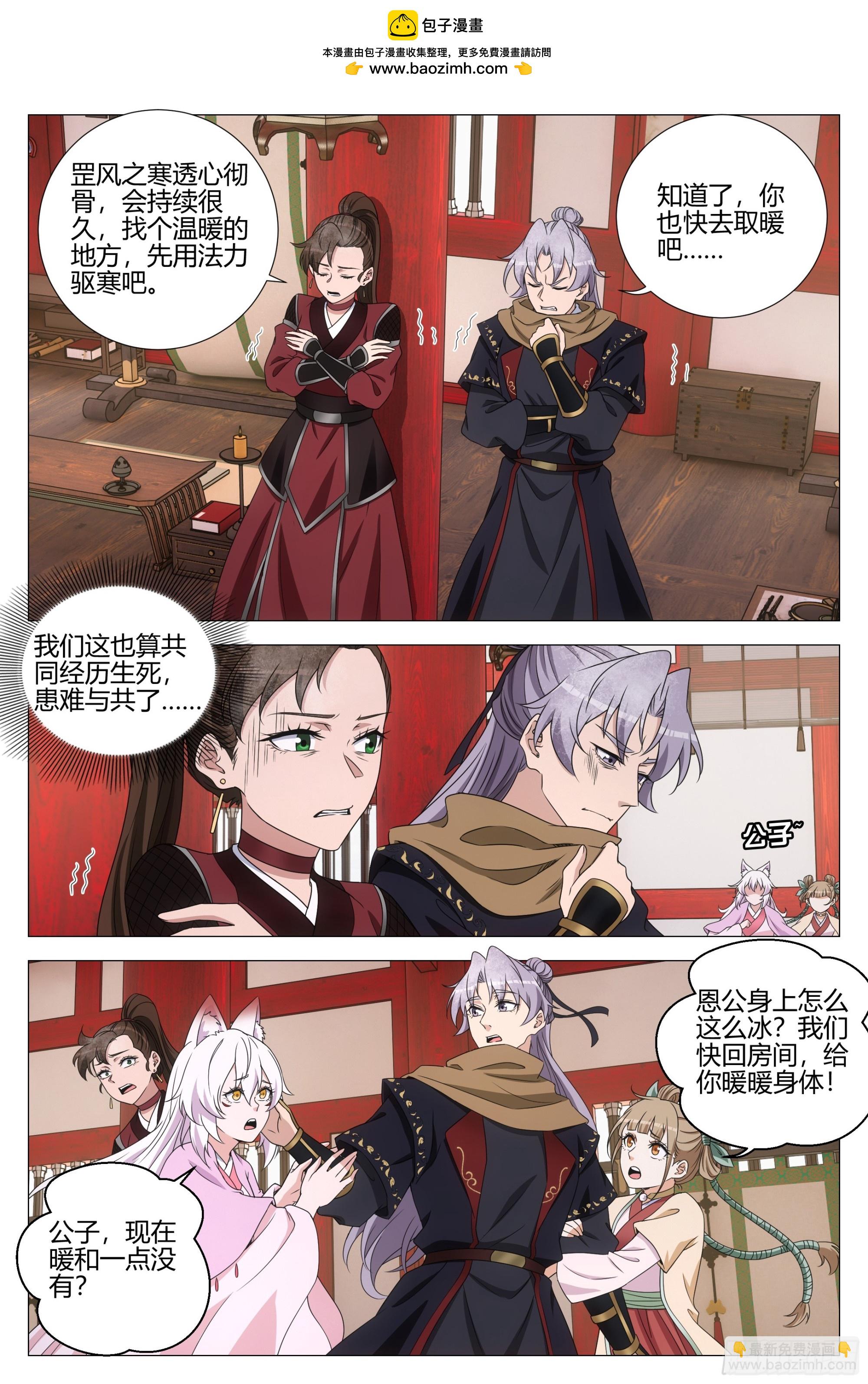 333谣言！绯闻！-第340话