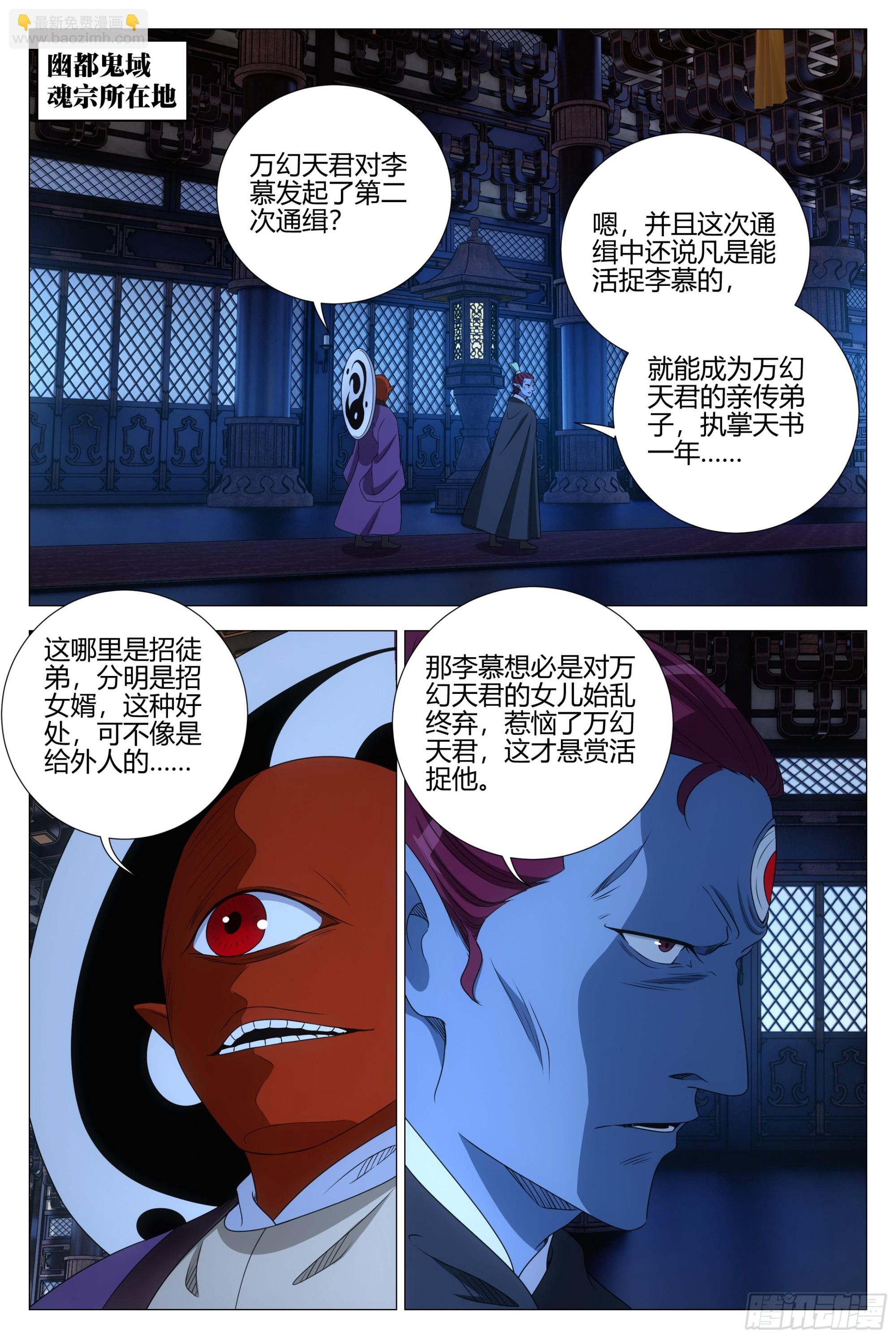 333谣言！绯闻！-第340话