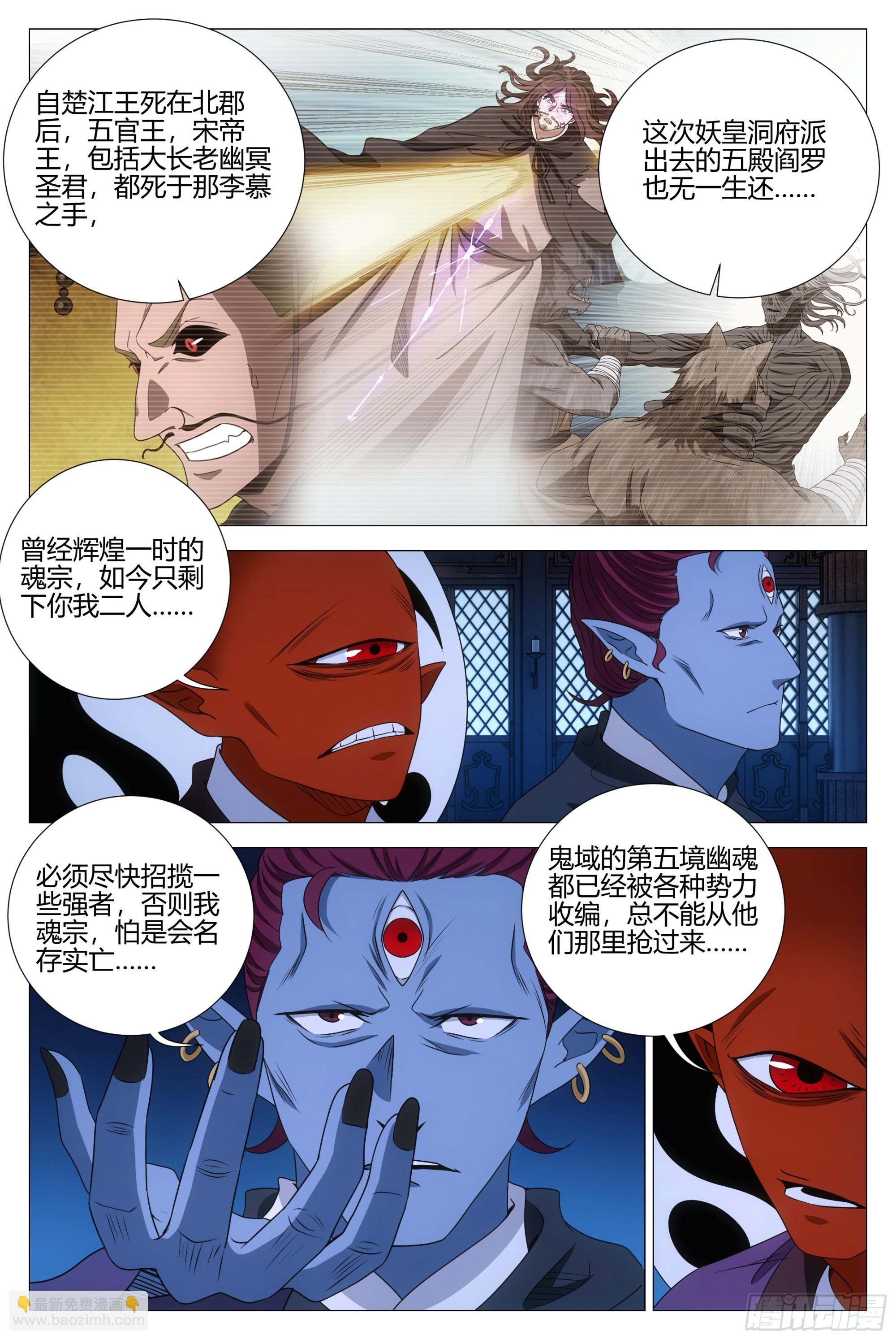 333谣言！绯闻！-第340话
