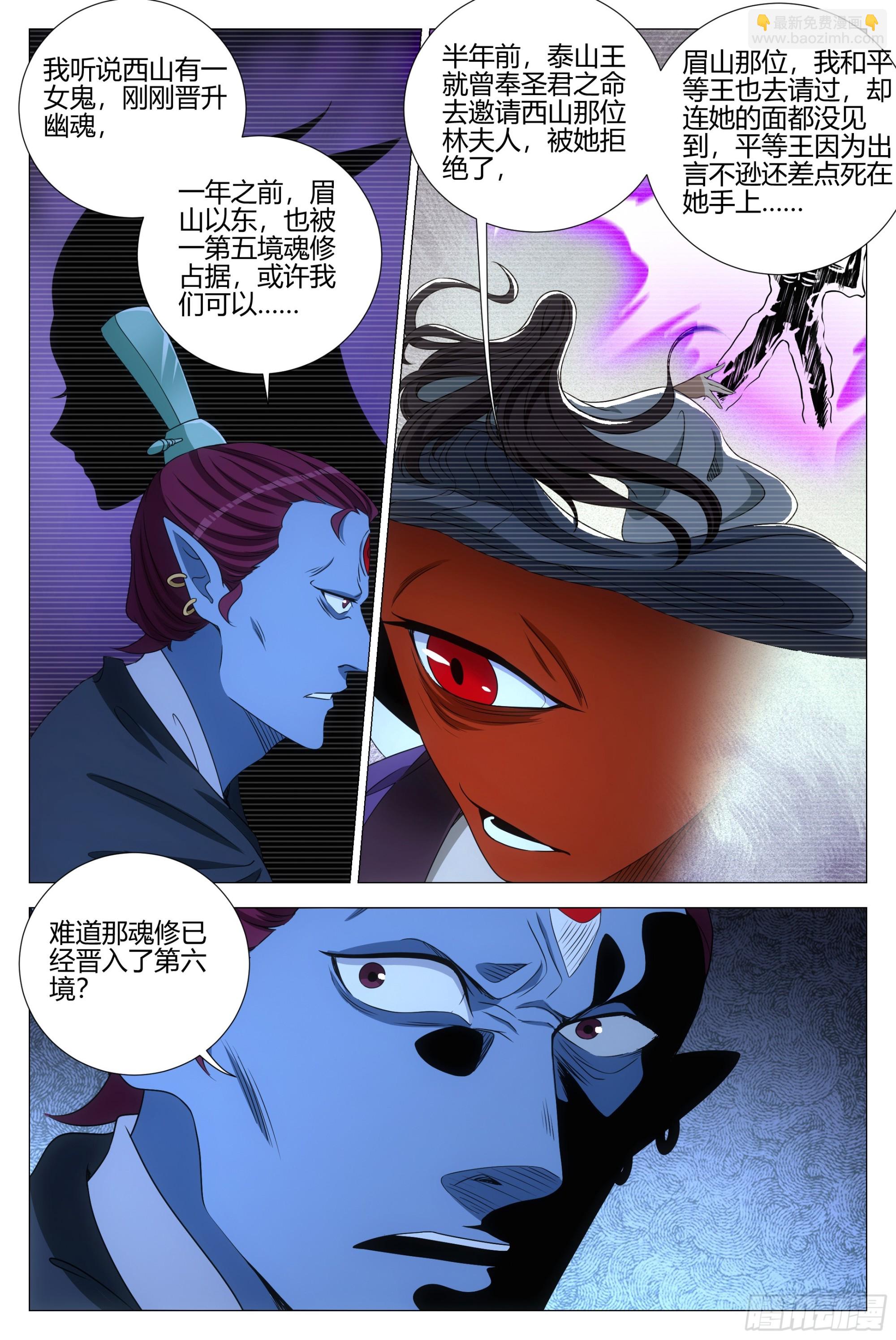 333谣言！绯闻！-第340话