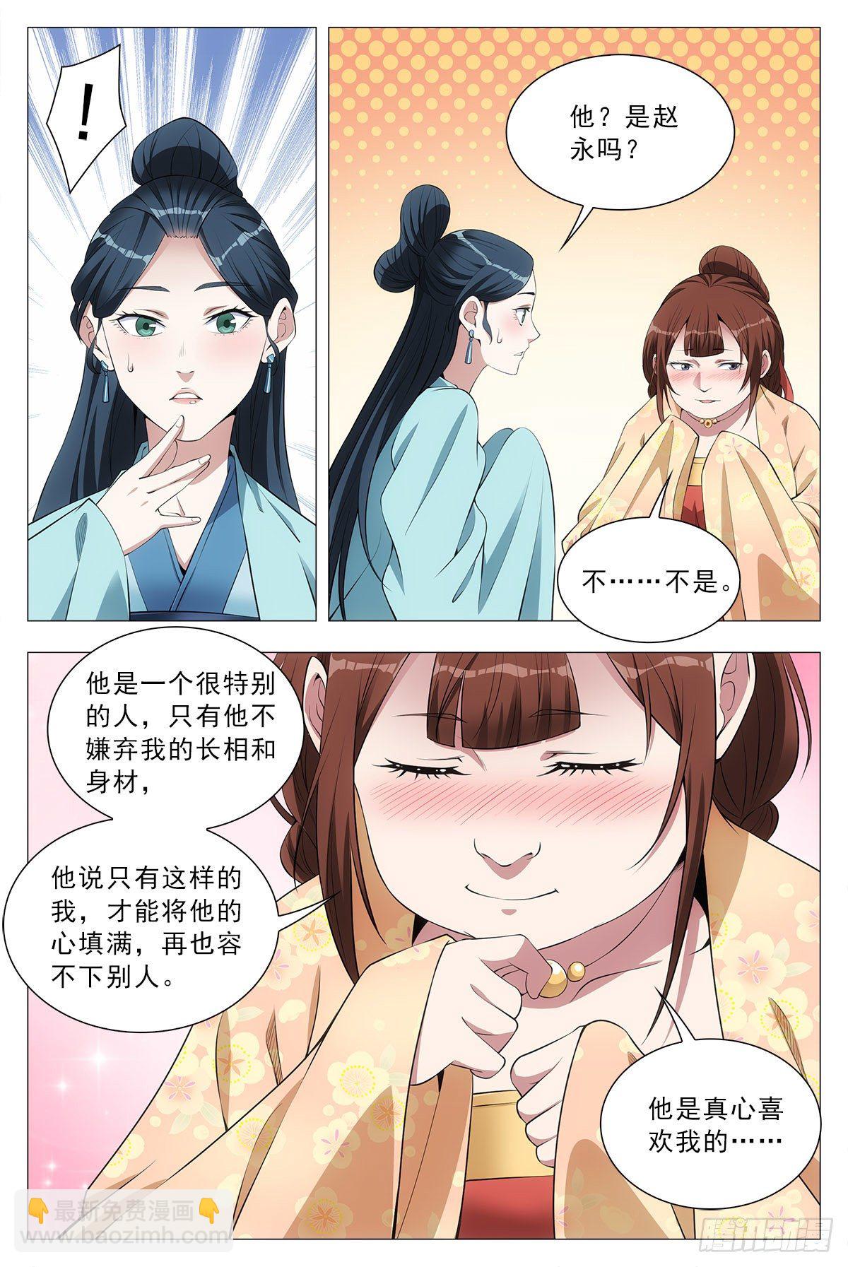 033乙计划~-第34话