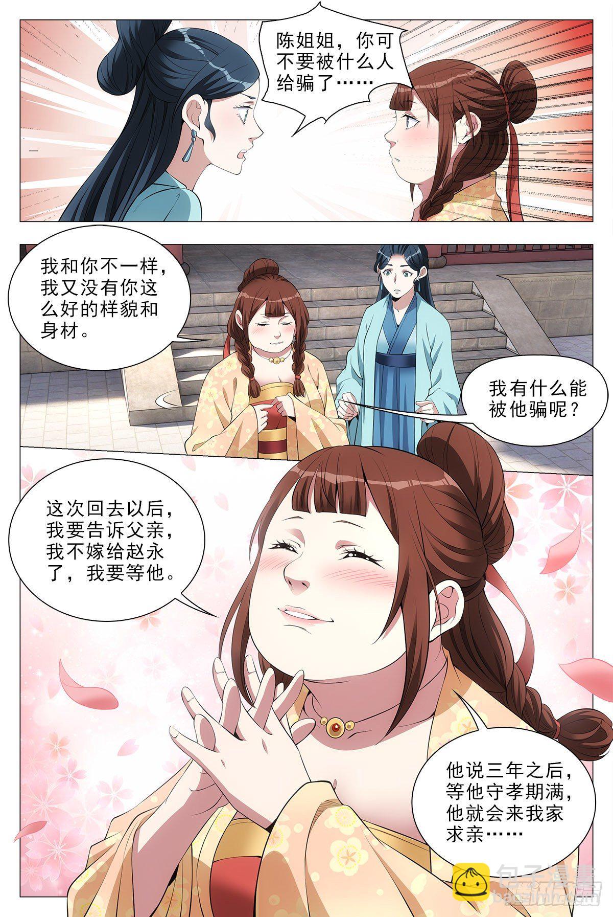033乙计划~-第34话