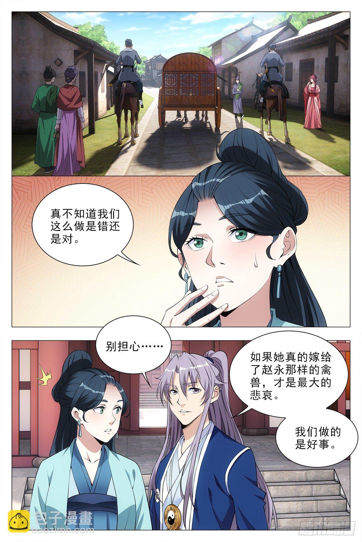 033乙计划~-第34话