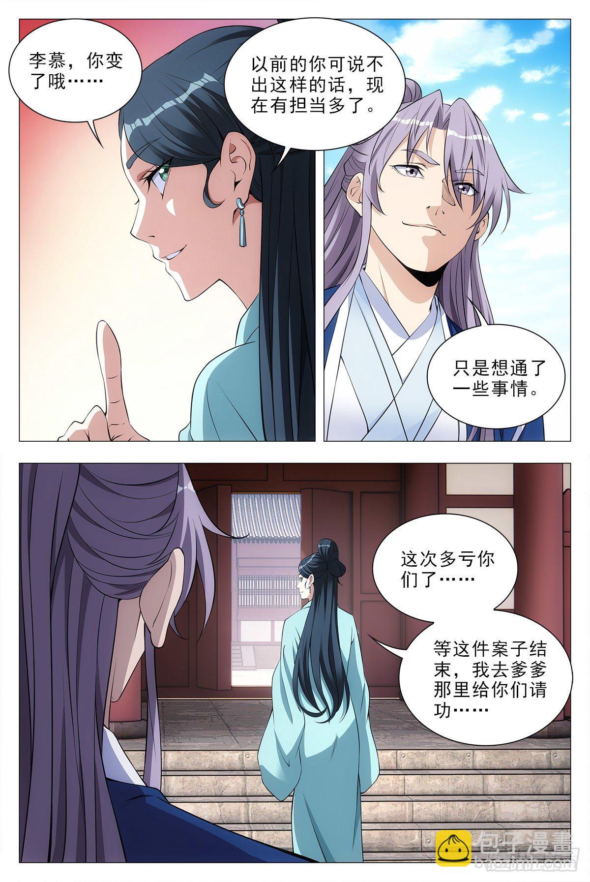033乙计划~-第34话
