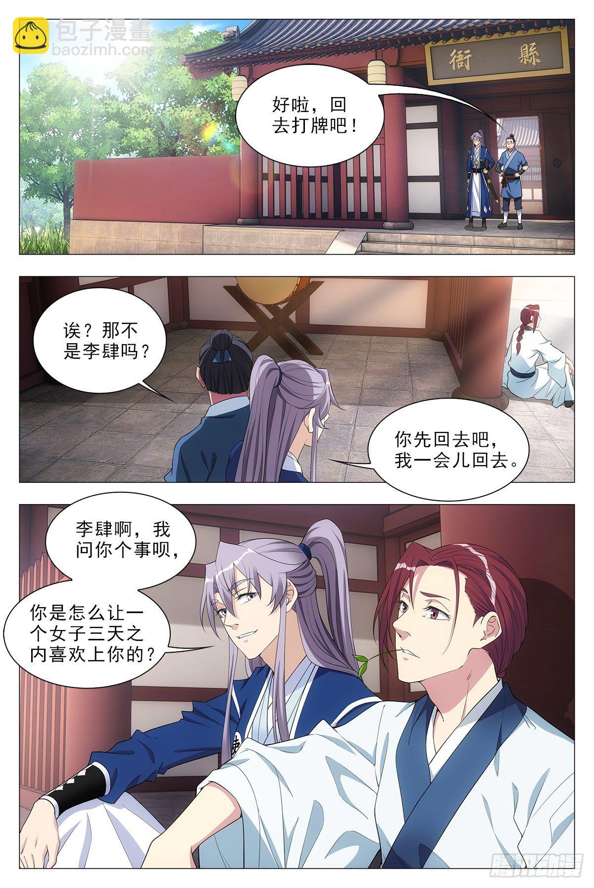 033乙计划~-第34话