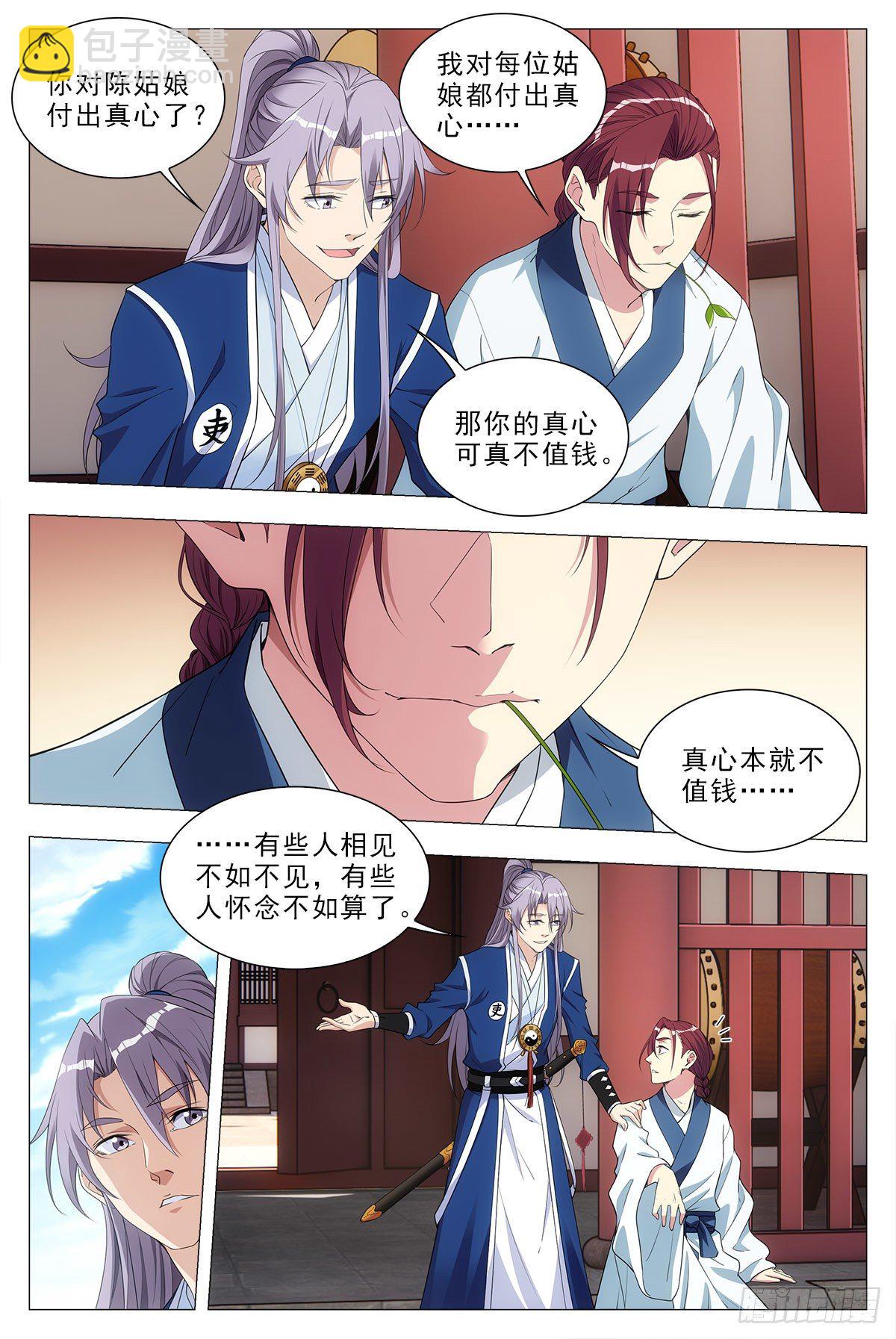 033乙计划~-第34话