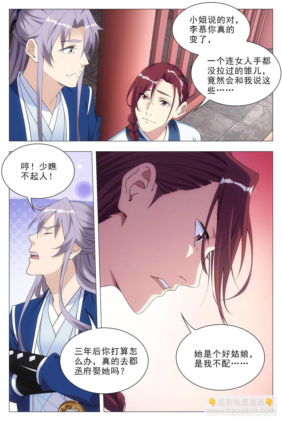 033乙计划~-第34话