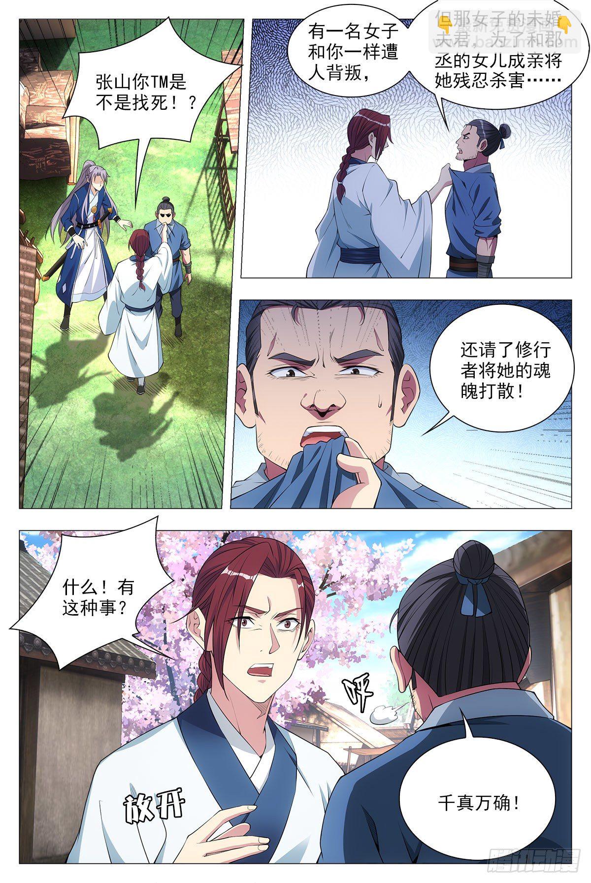 033乙计划~-第34话