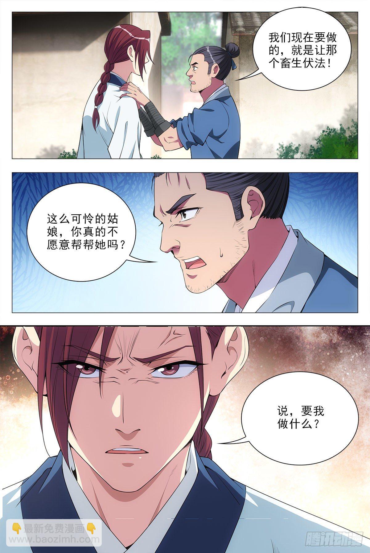 033乙计划~-第34话