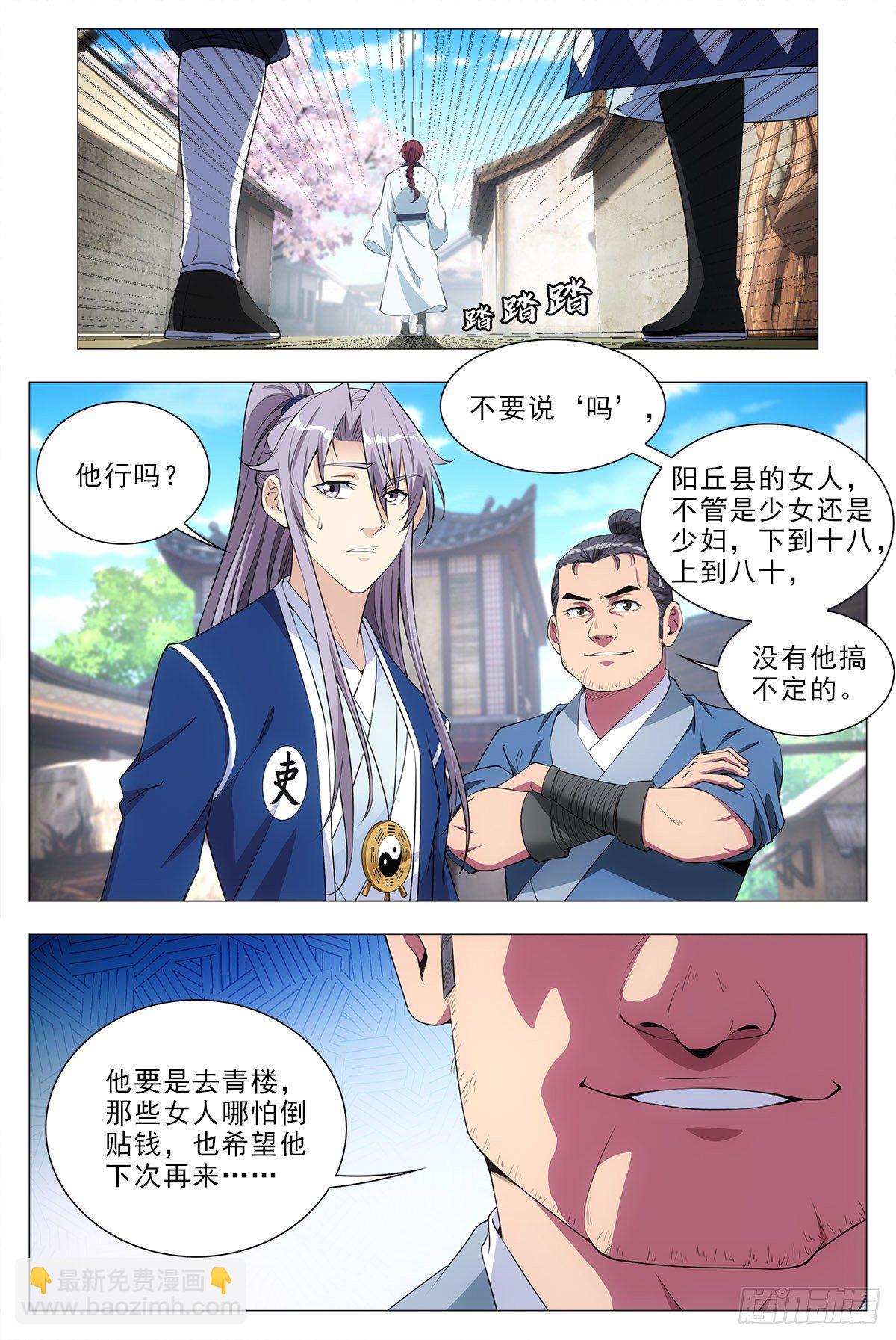 033乙计划~-第34话